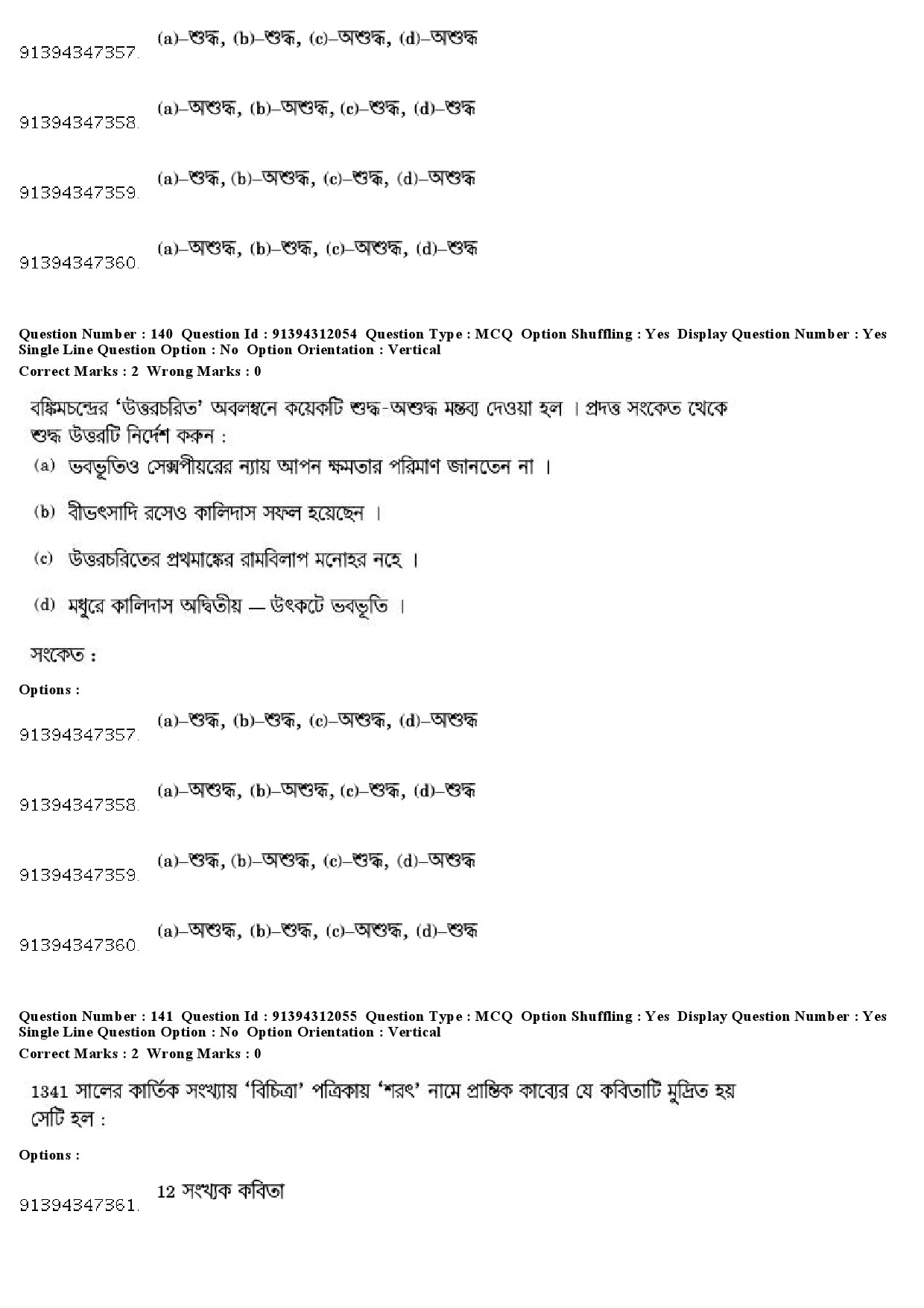 UGC NET Bengali Question Paper December 2018 134