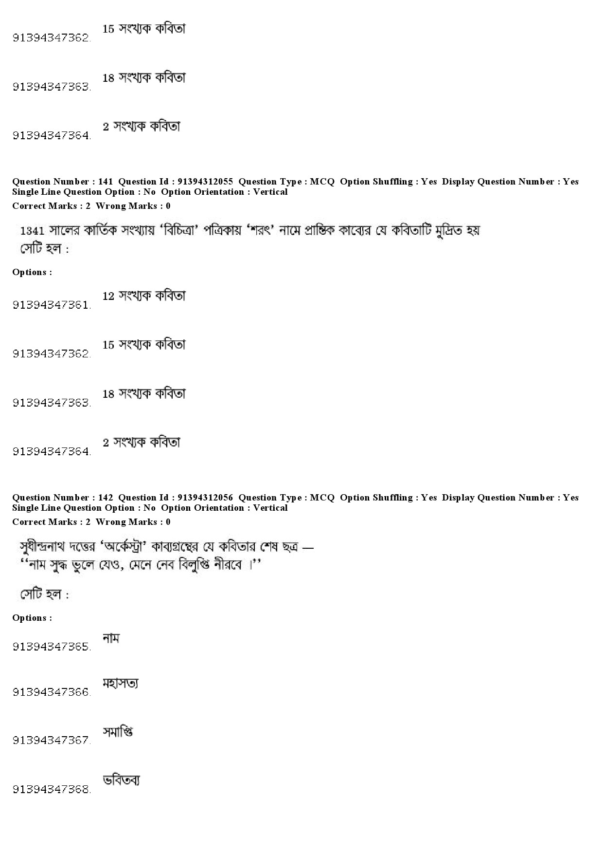 UGC NET Bengali Question Paper December 2018 135