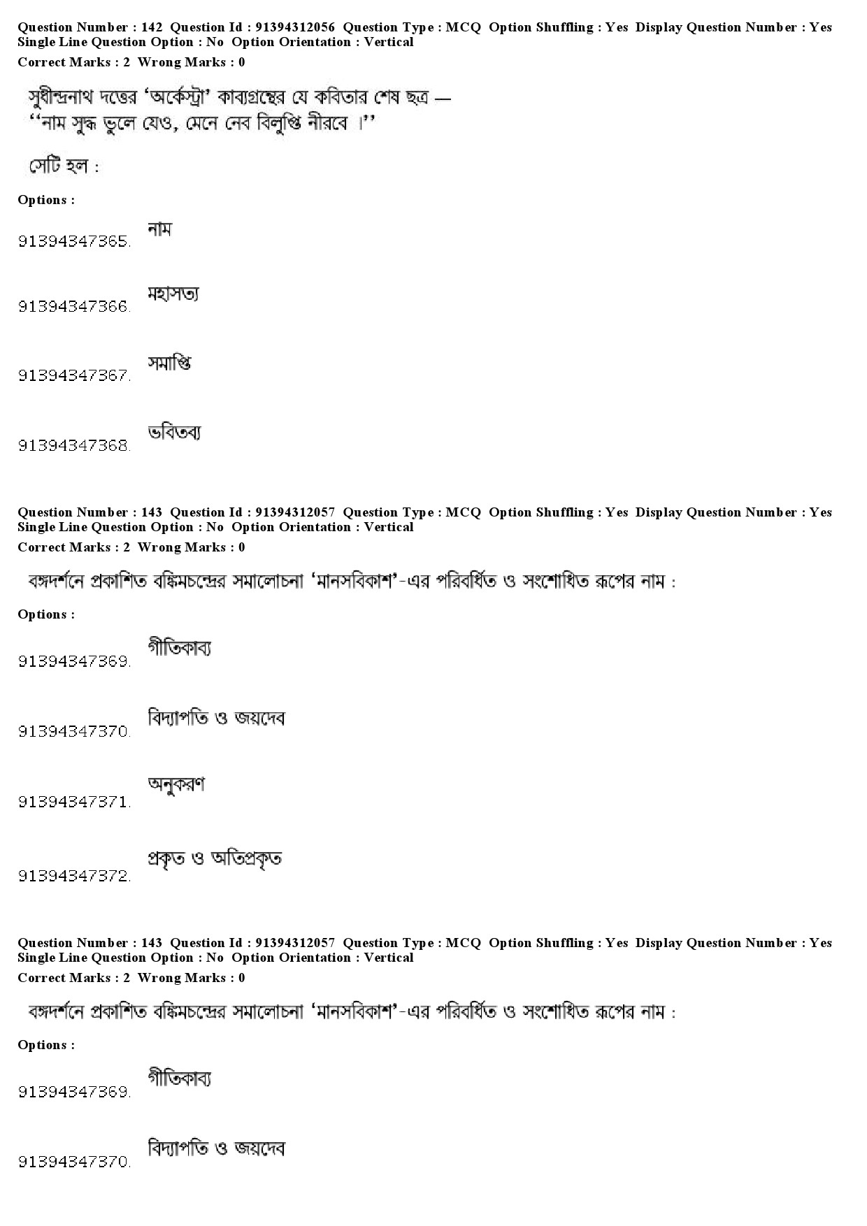 UGC NET Bengali Question Paper December 2018 136