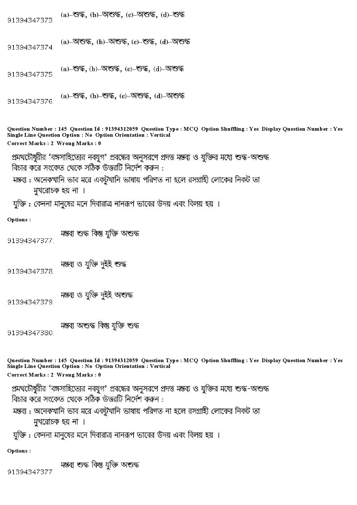 UGC NET Bengali Question Paper December 2018 138