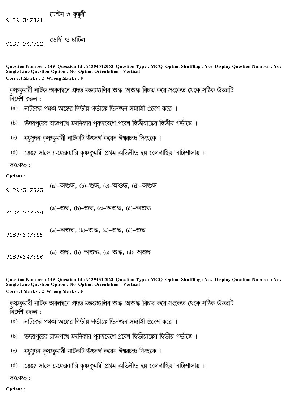 UGC NET Bengali Question Paper December 2018 142