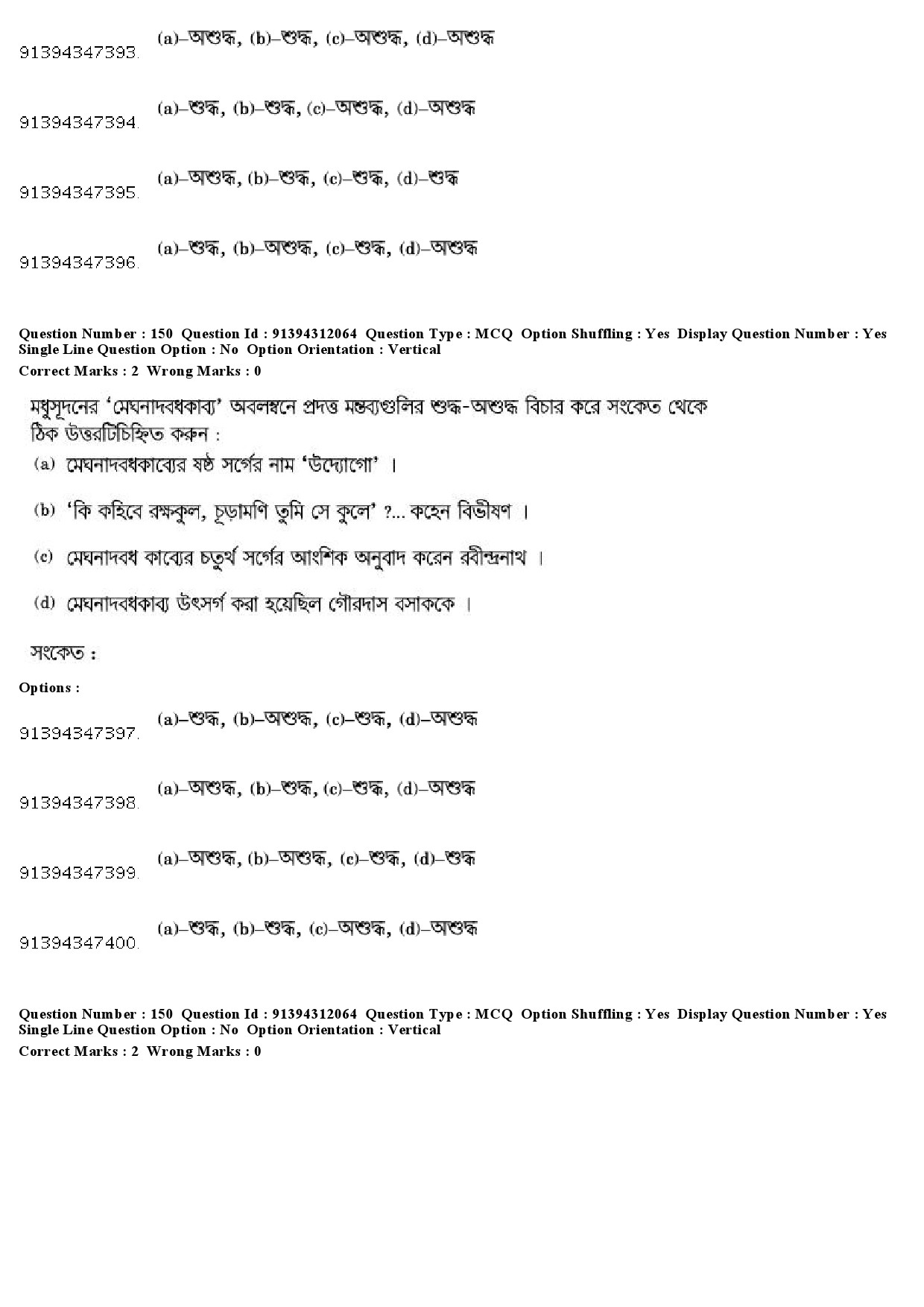 UGC NET Bengali Question Paper December 2018 143