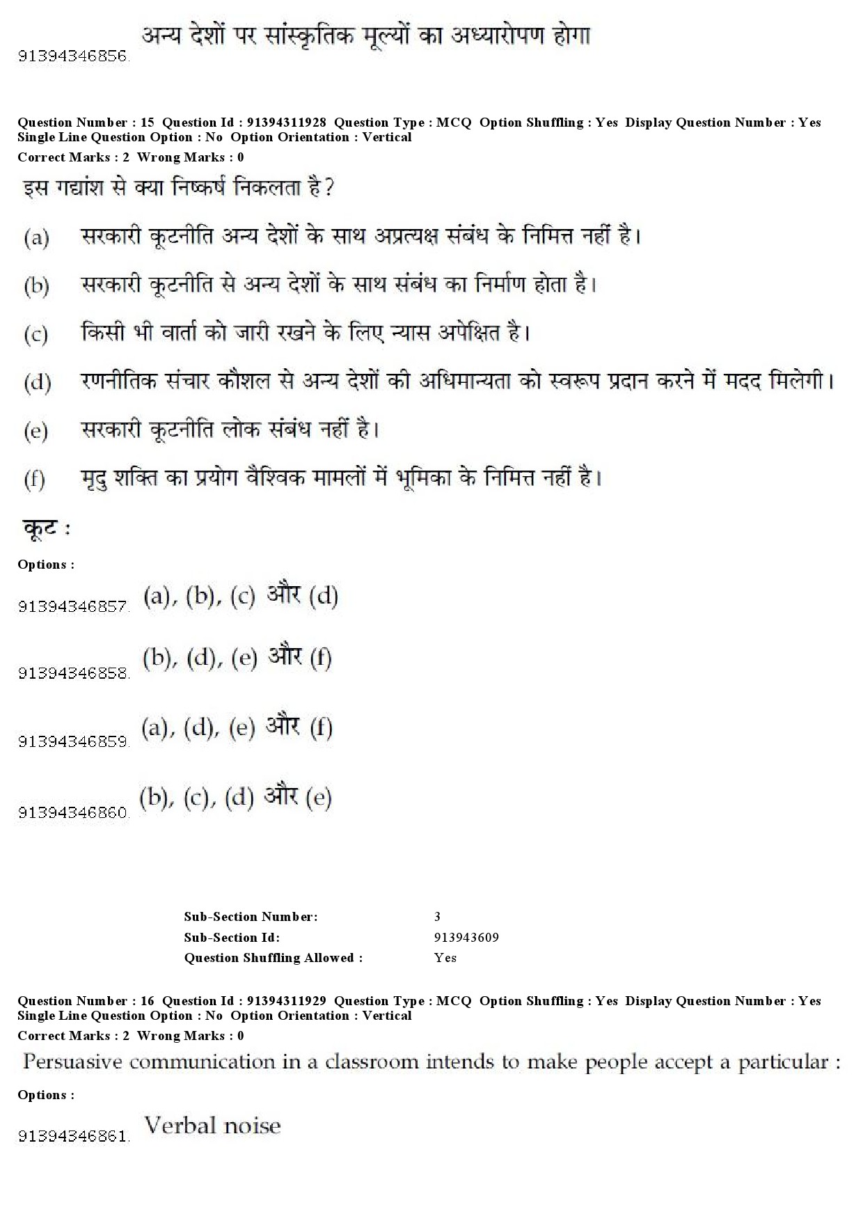 UGC NET Bengali Question Paper December 2018 17