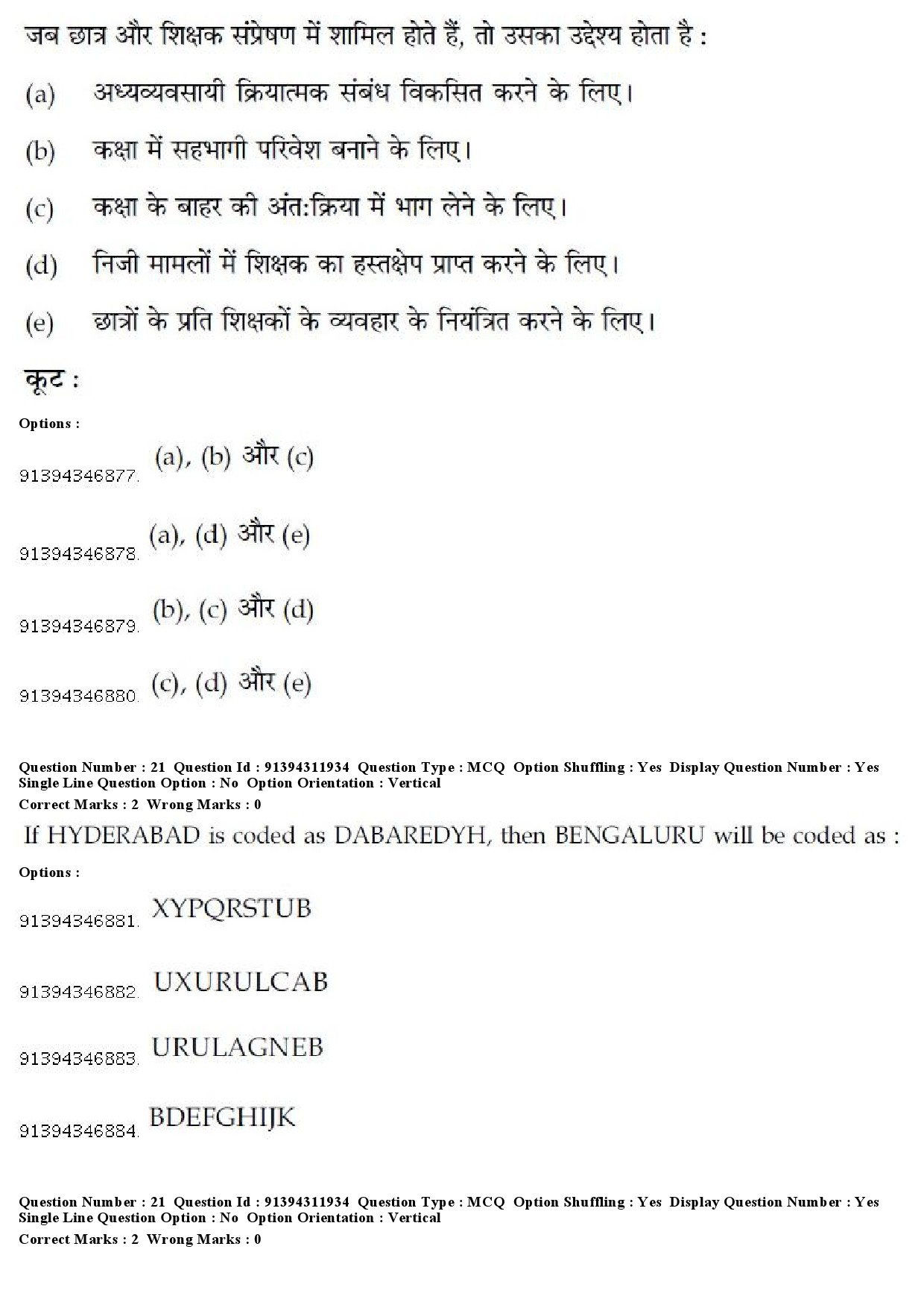 UGC NET Bengali Question Paper December 2018 22