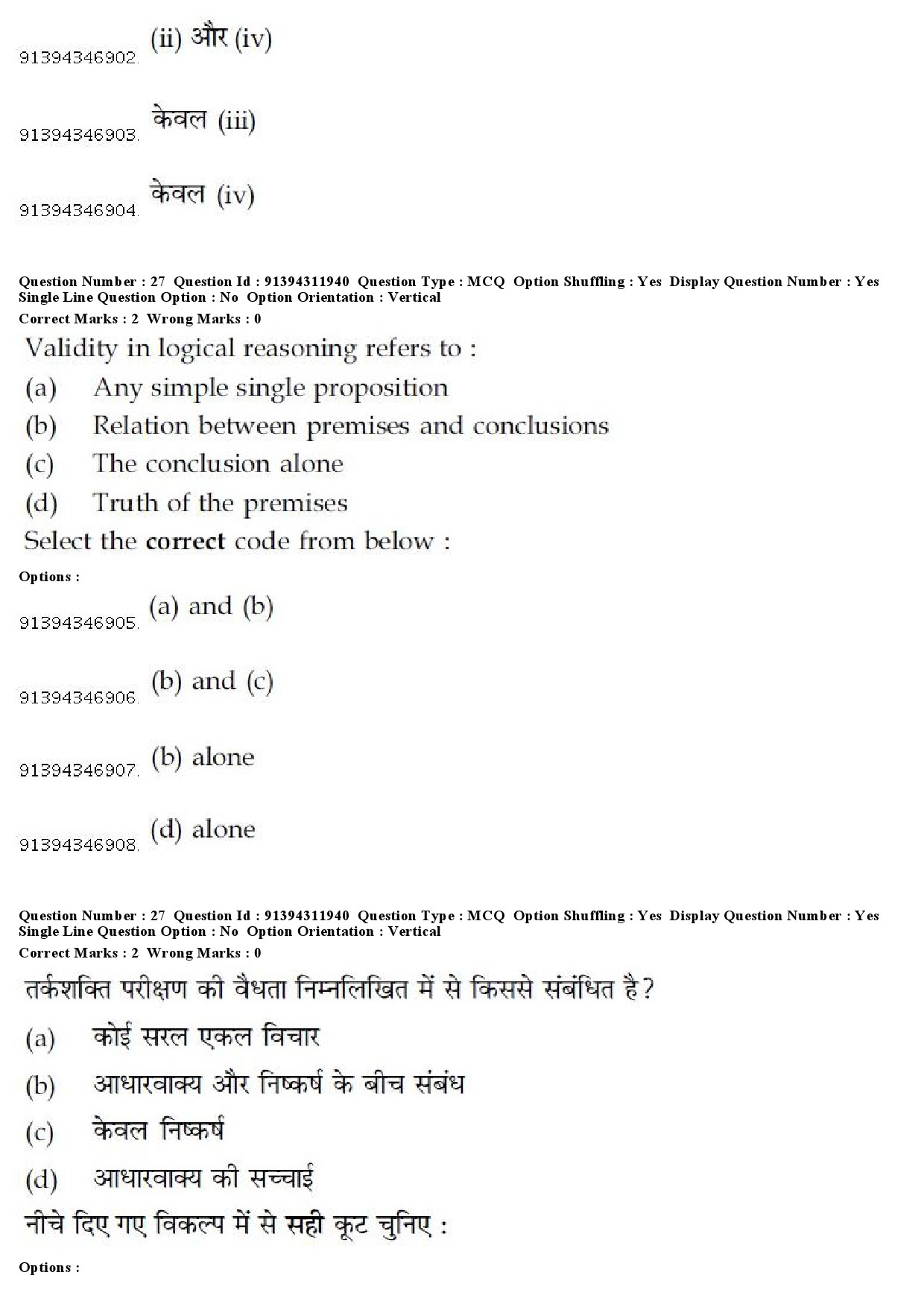 UGC NET Bengali Question Paper December 2018 27