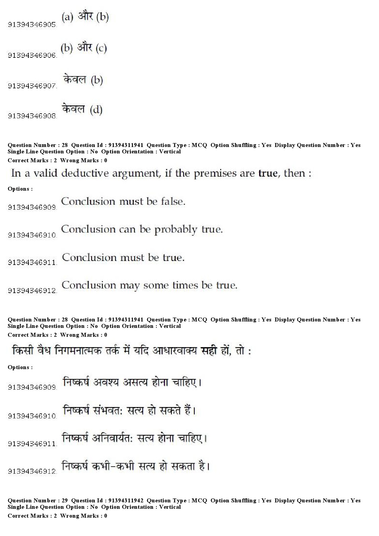 UGC NET Bengali Question Paper December 2018 28