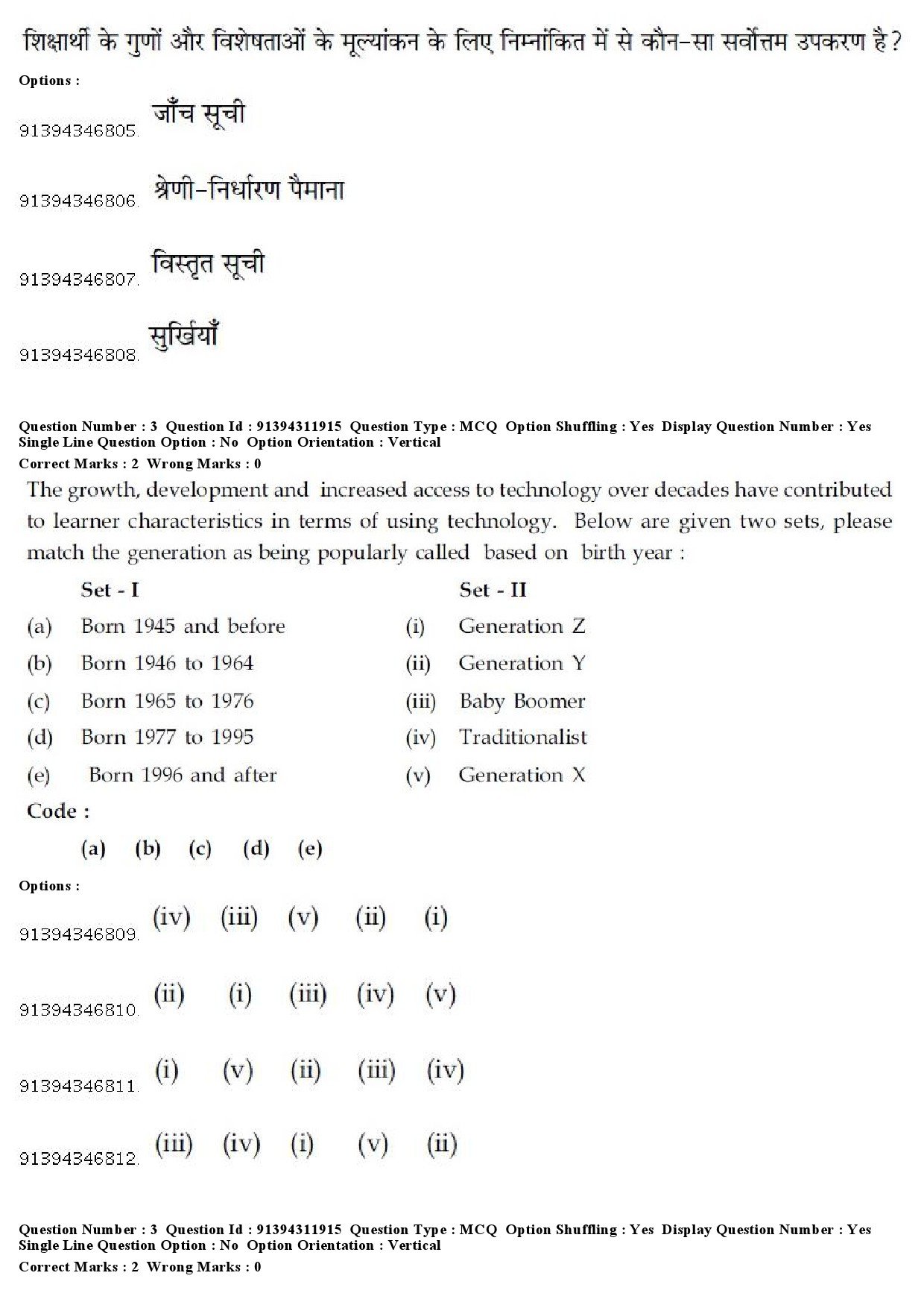 UGC NET Bengali Question Paper December 2018 3