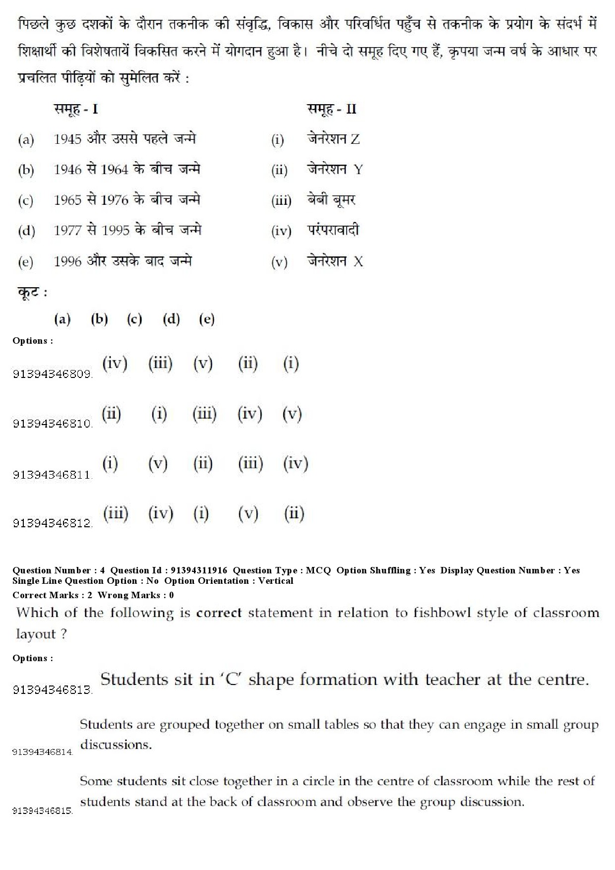 UGC NET Bengali Question Paper December 2018 4