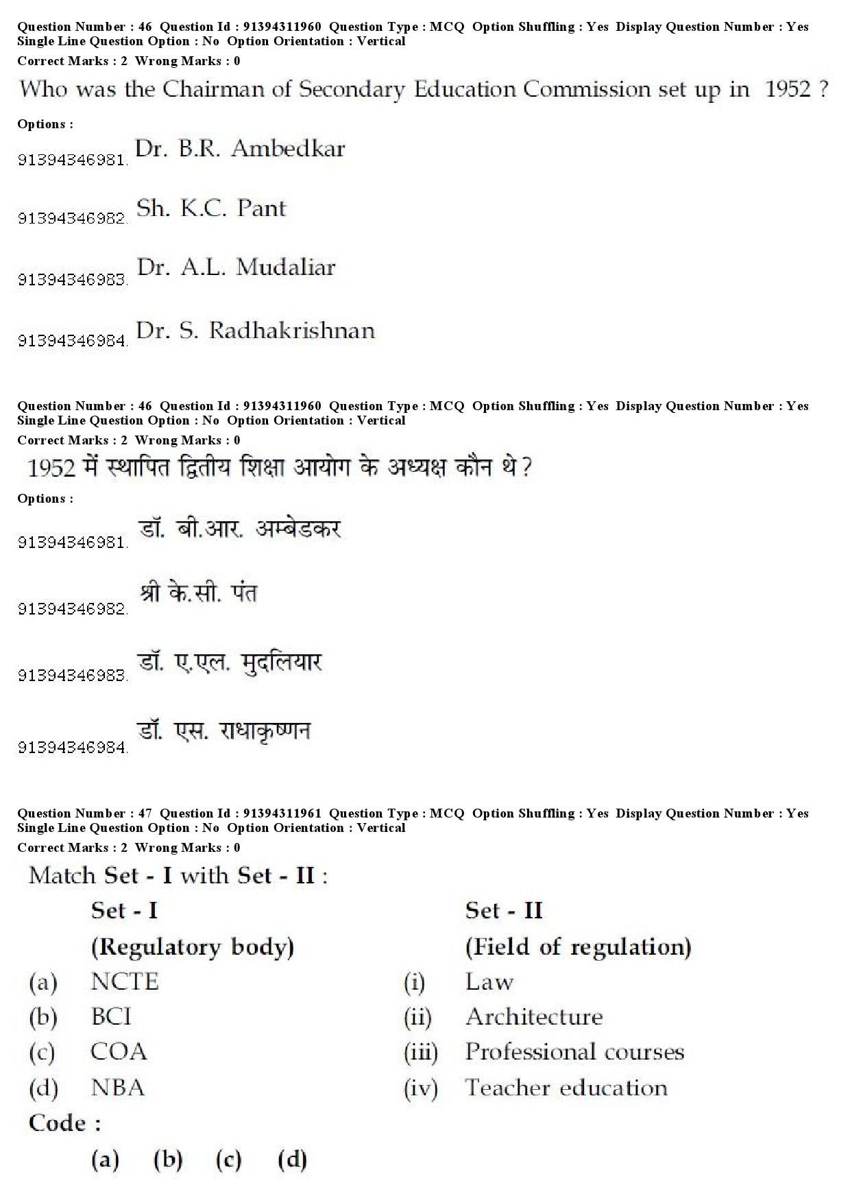 UGC NET Bengali Question Paper December 2018 43