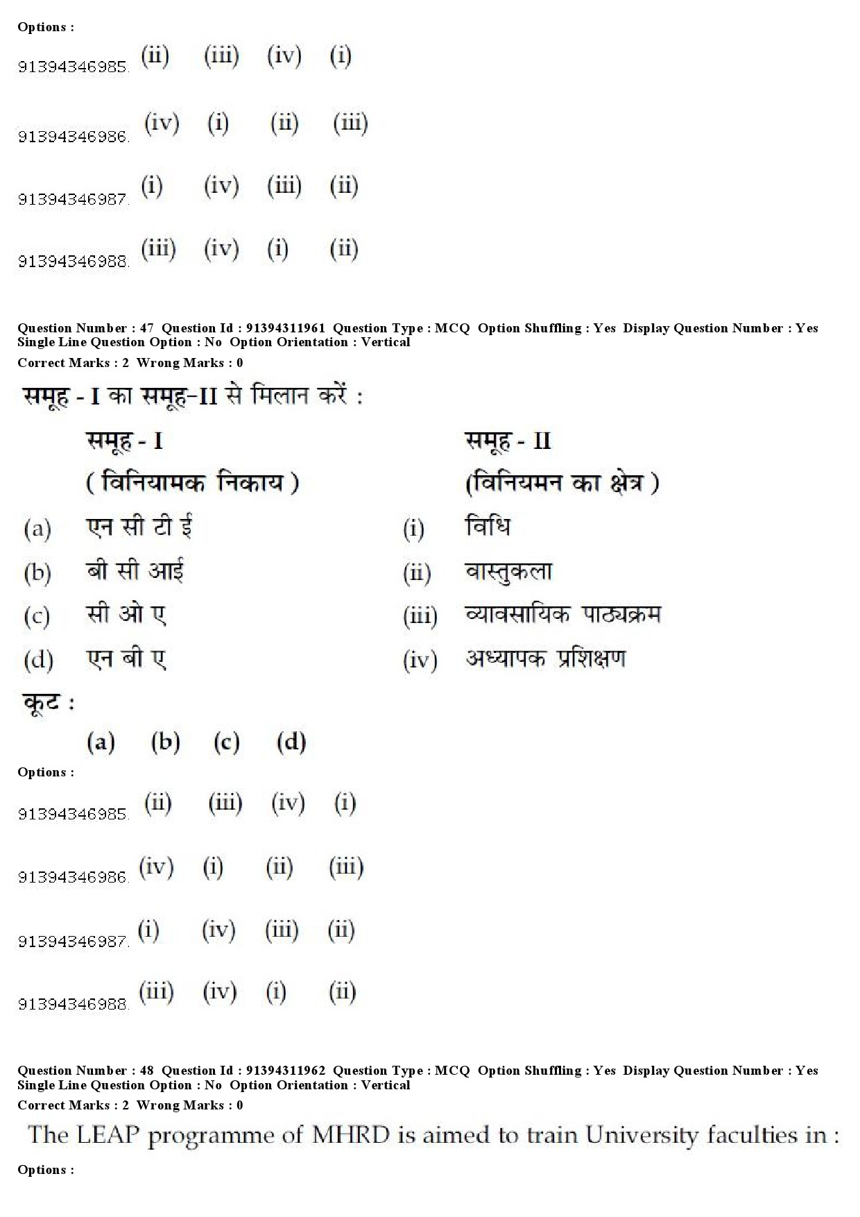 UGC NET Bengali Question Paper December 2018 44