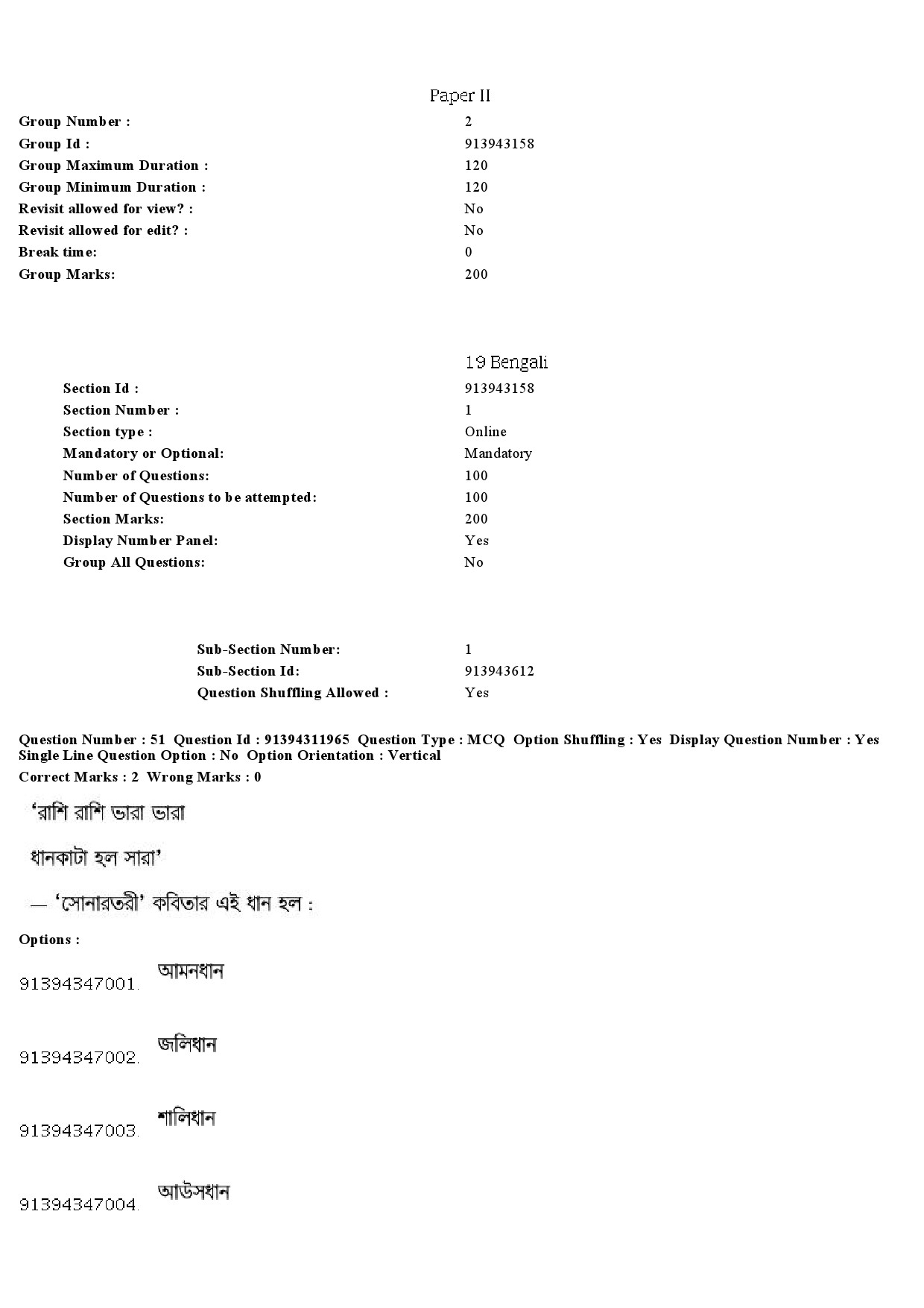 UGC NET Bengali Question Paper December 2018 47