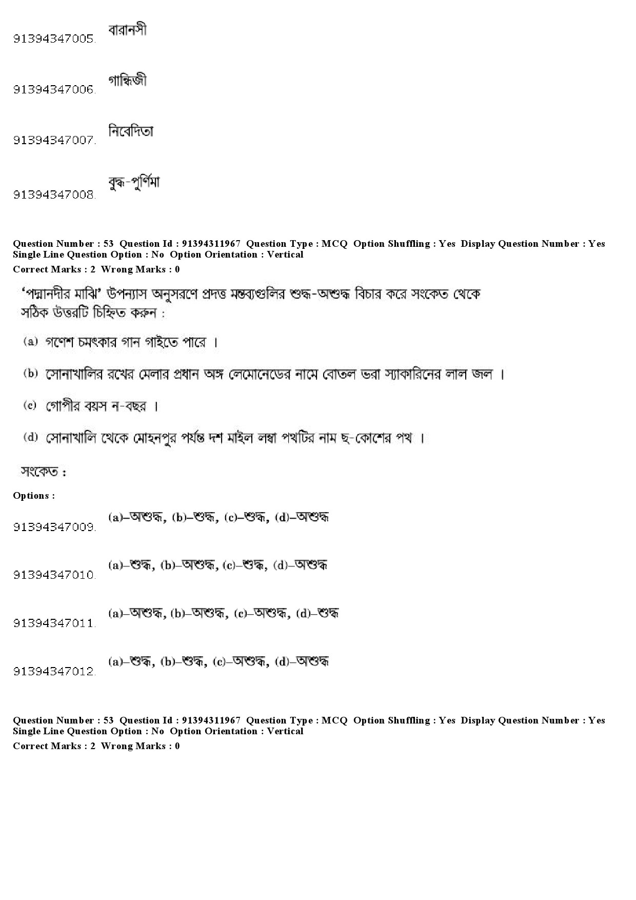 UGC NET Bengali Question Paper December 2018 49