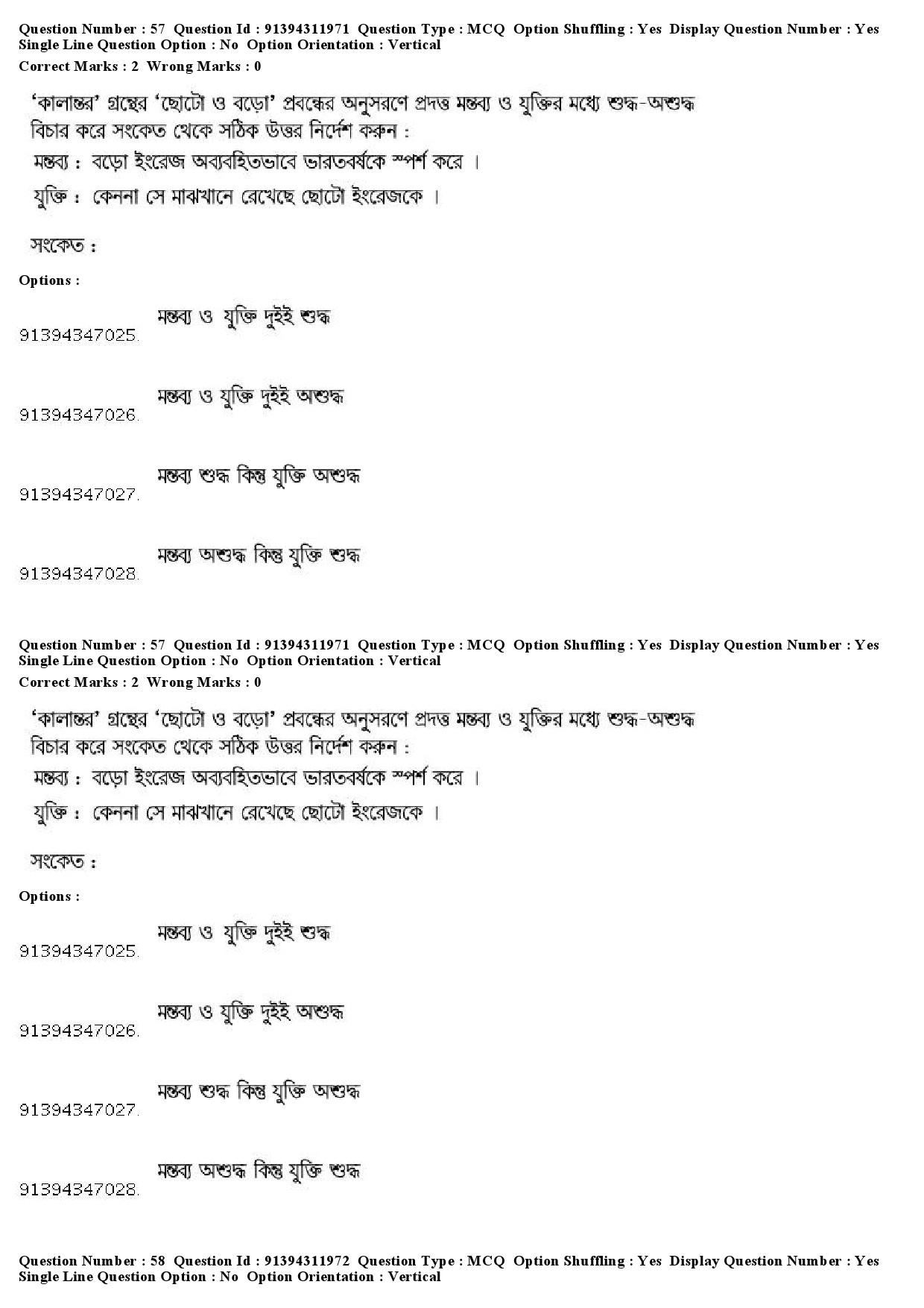 UGC NET Bengali Question Paper December 2018 53