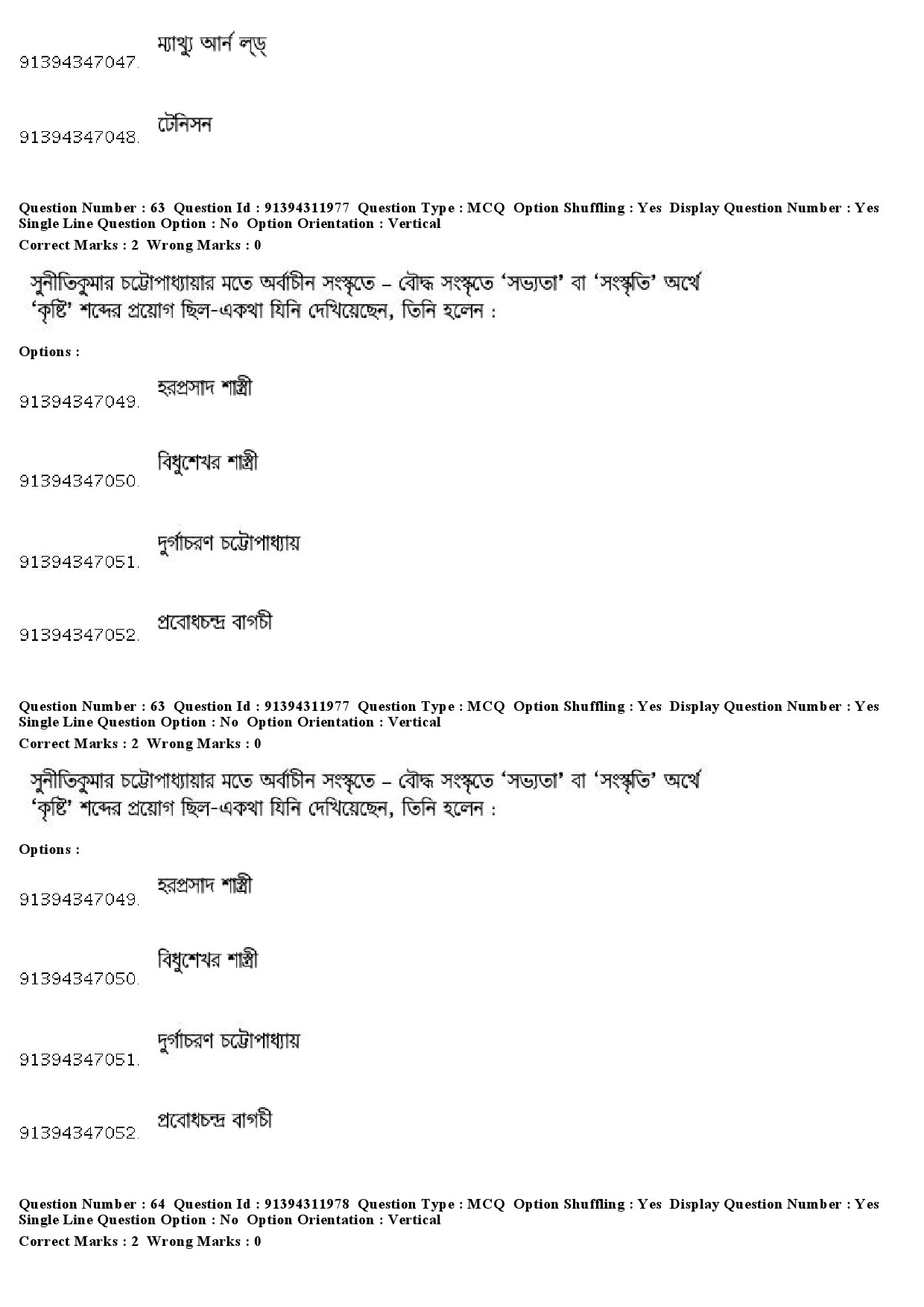 UGC NET Bengali Question Paper December 2018 58