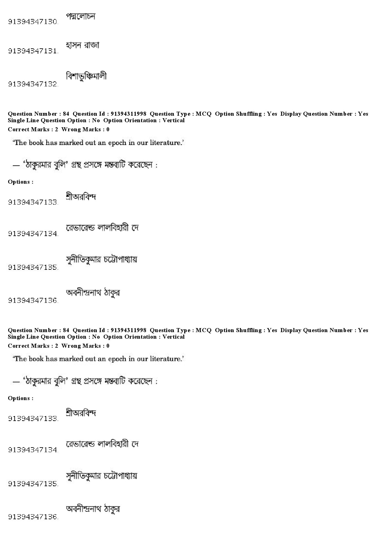 UGC NET Bengali Question Paper December 2018 78