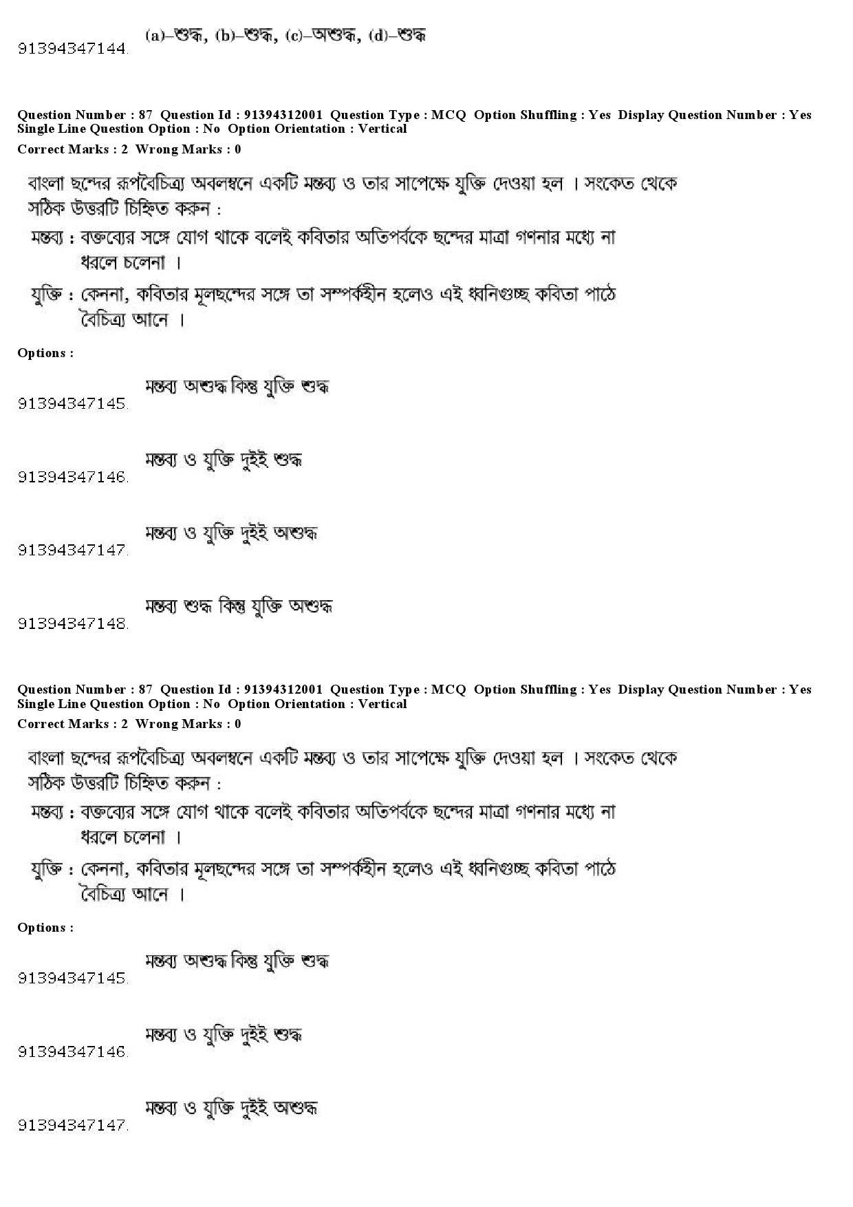 UGC NET Bengali Question Paper December 2018 81