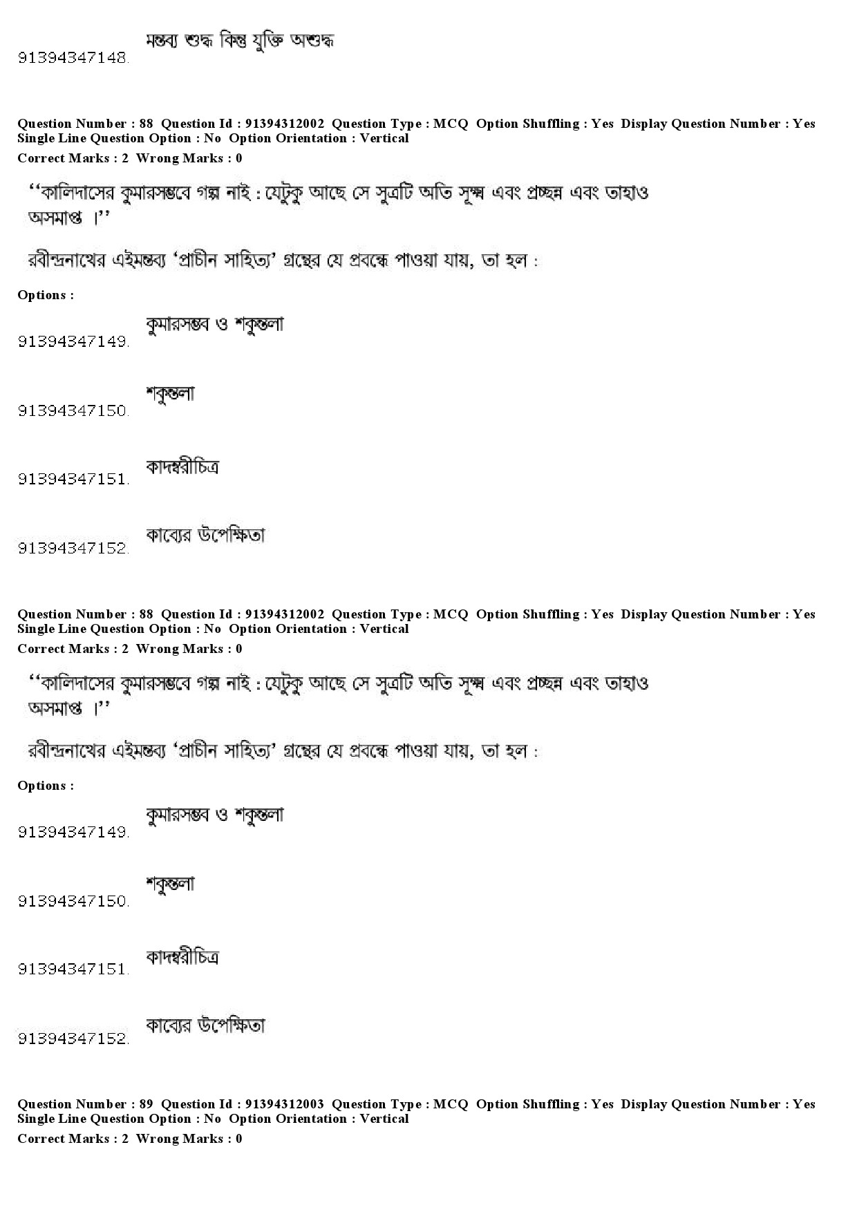 UGC NET Bengali Question Paper December 2018 82