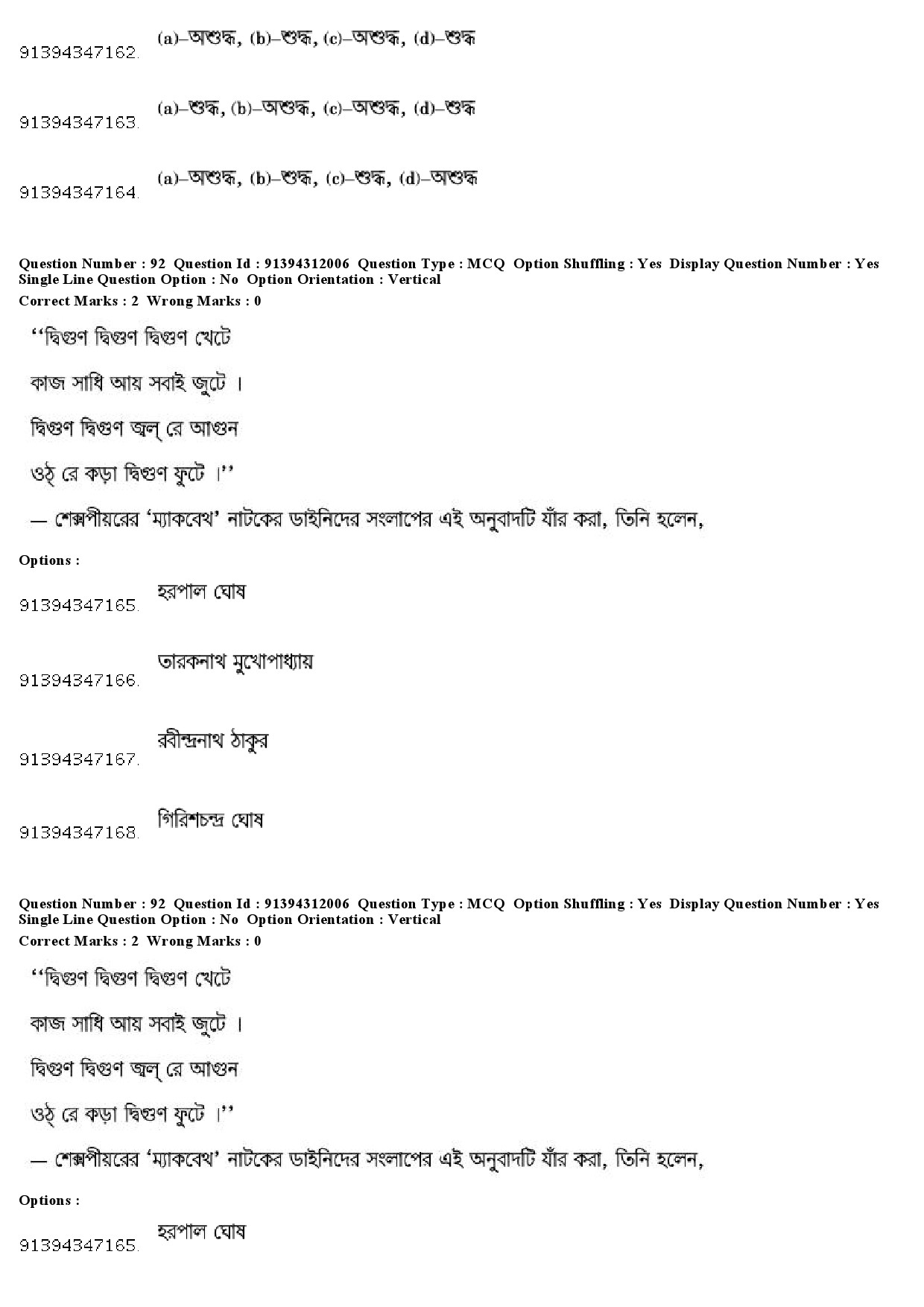 UGC NET Bengali Question Paper December 2018 86