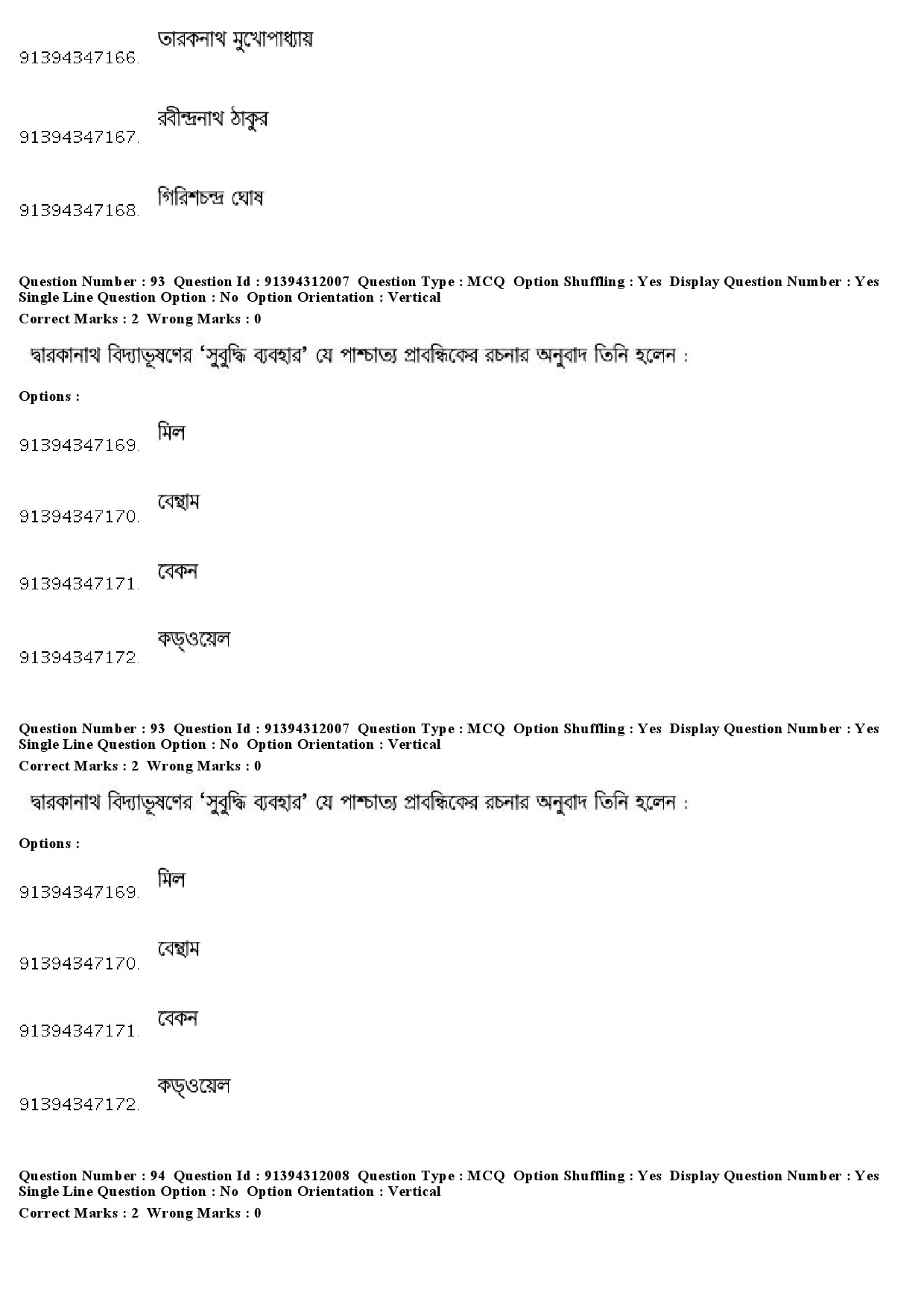 UGC NET Bengali Question Paper December 2018 87