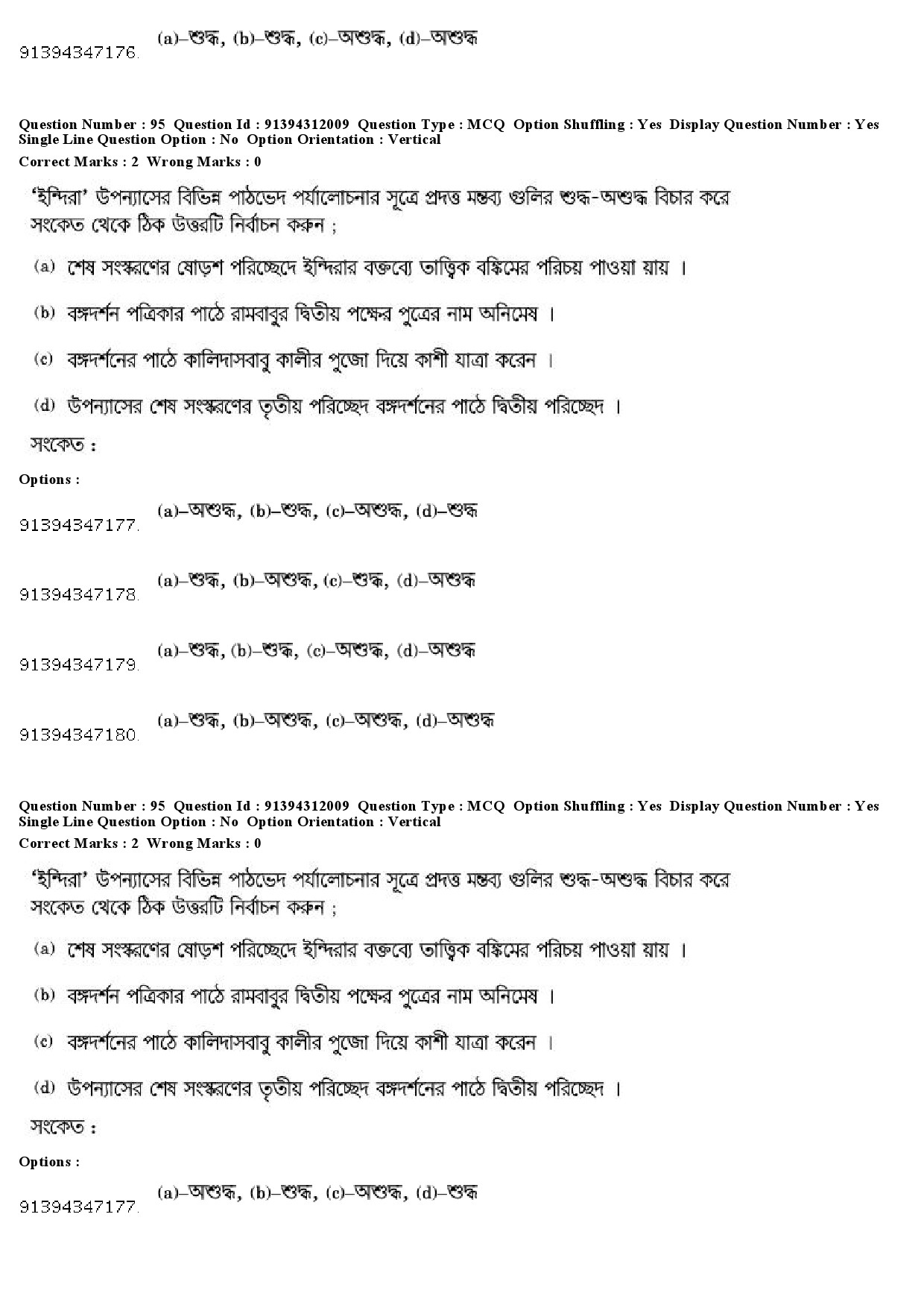 UGC NET Bengali Question Paper December 2018 89