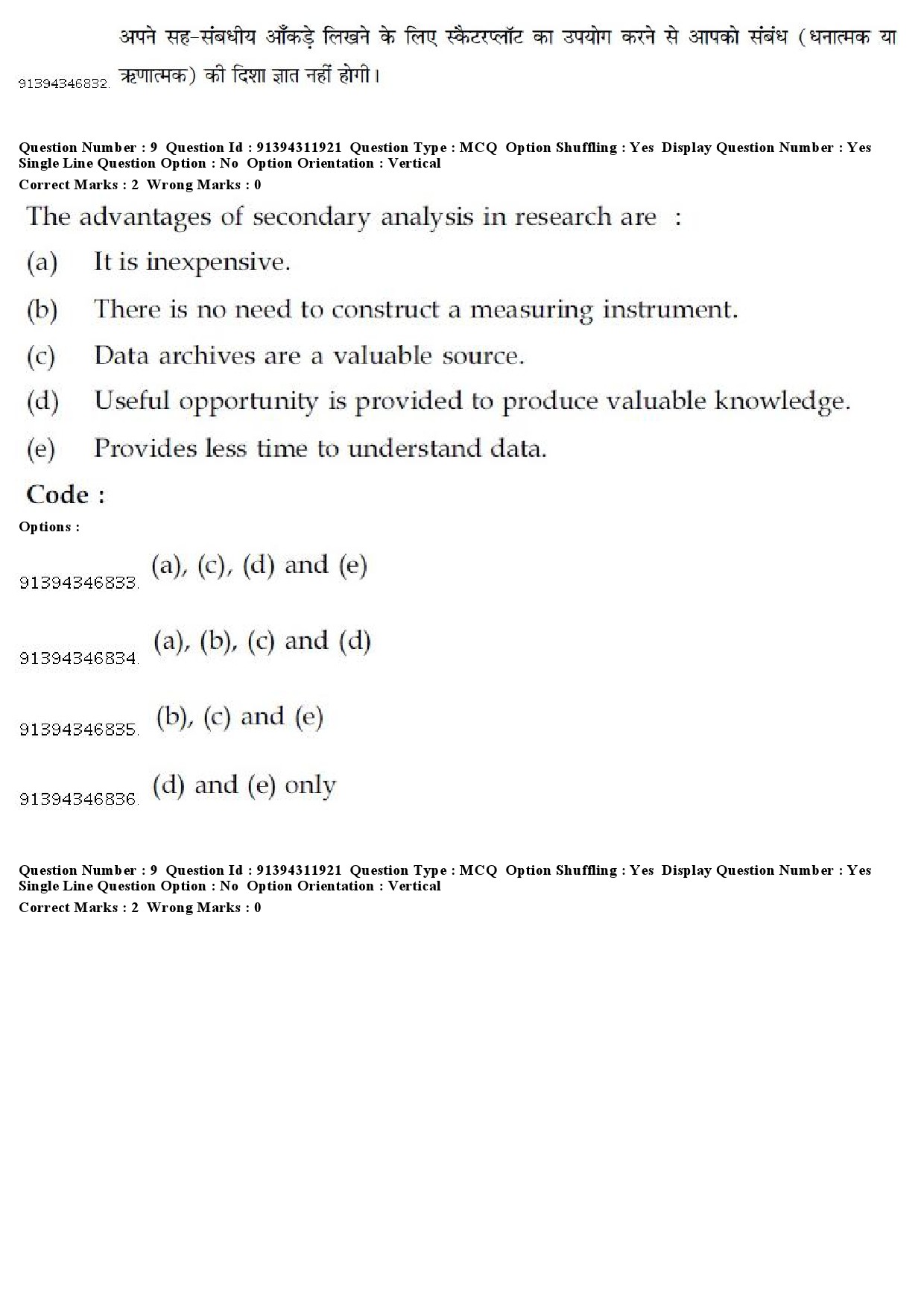 UGC NET Bengali Question Paper December 2018 9