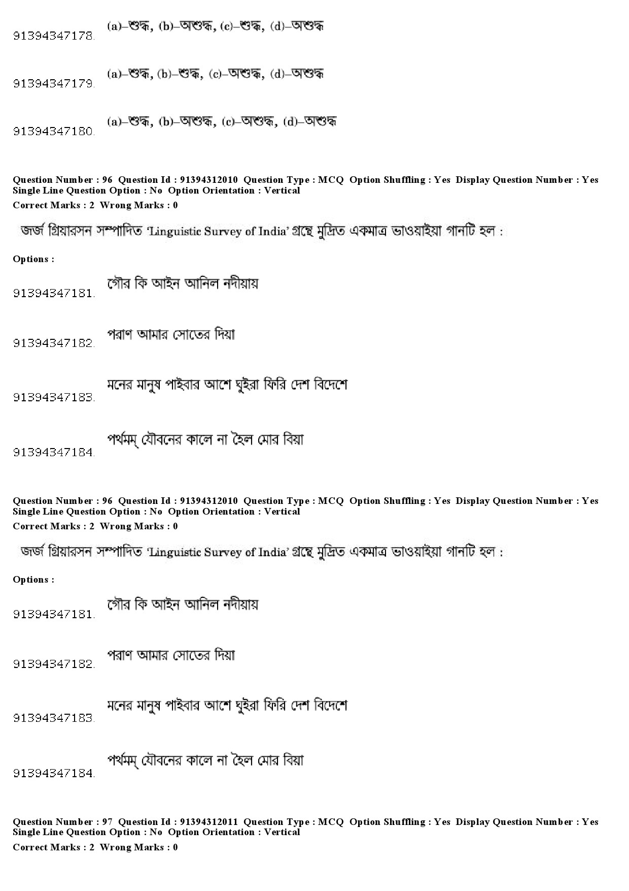 UGC NET Bengali Question Paper December 2018 90