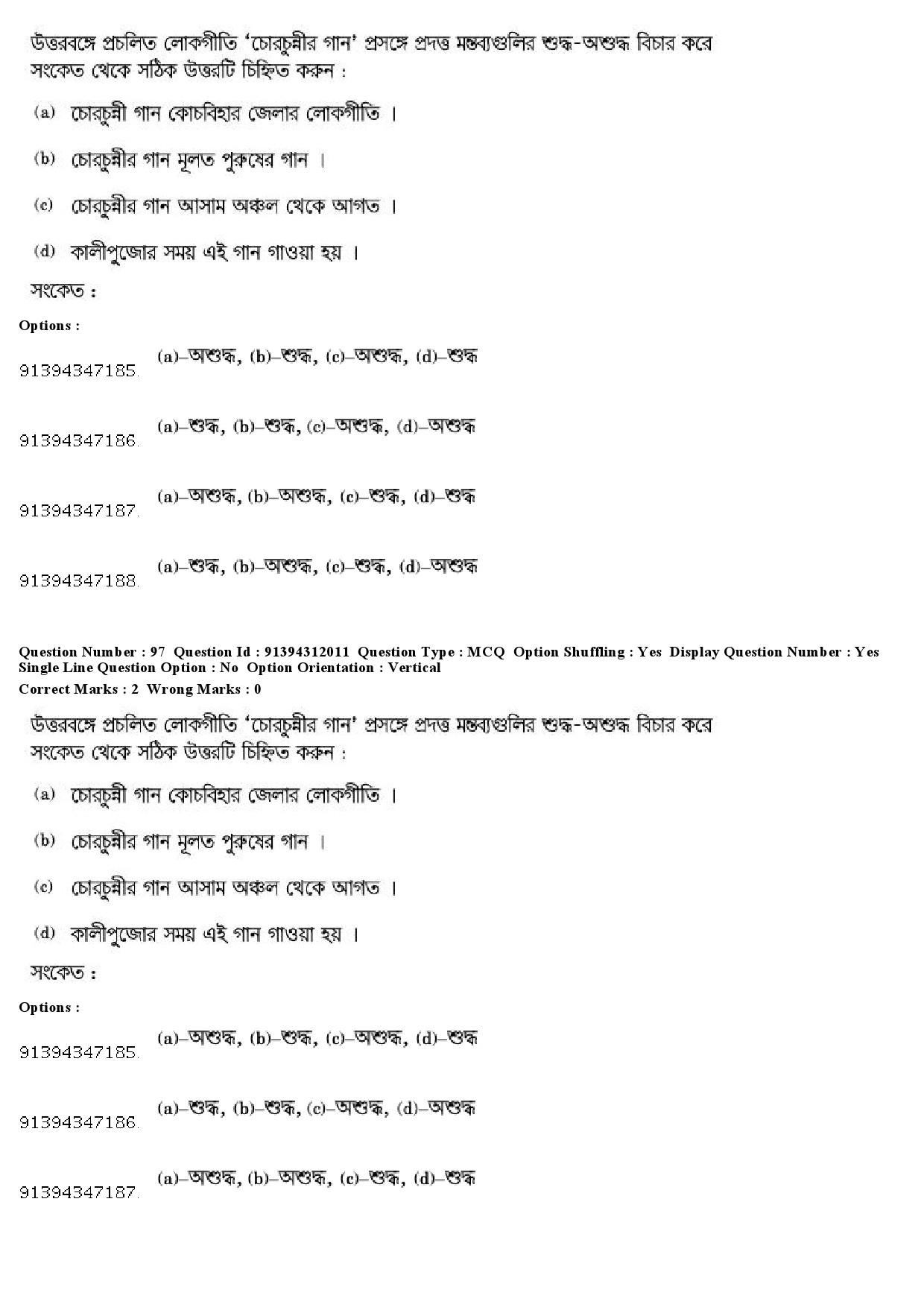 UGC NET Bengali Question Paper December 2018 91