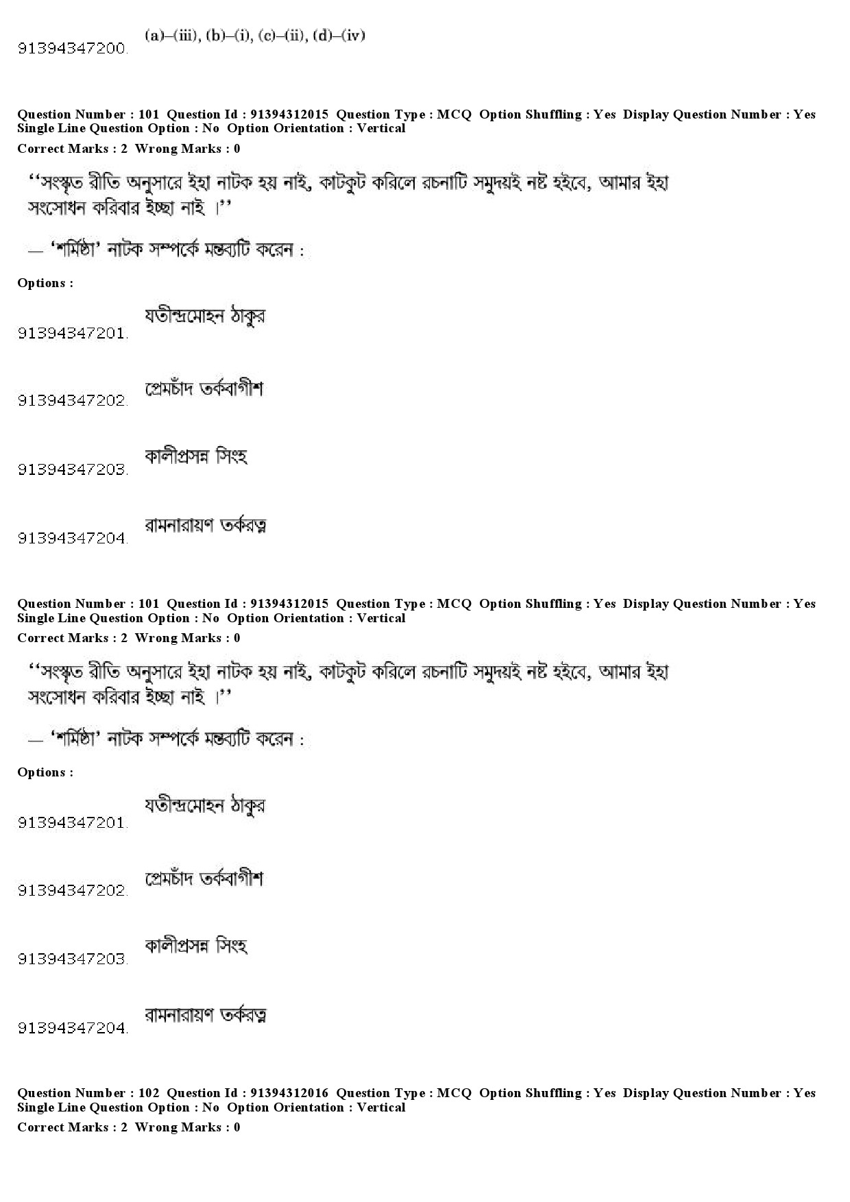 UGC NET Bengali Question Paper December 2018 95