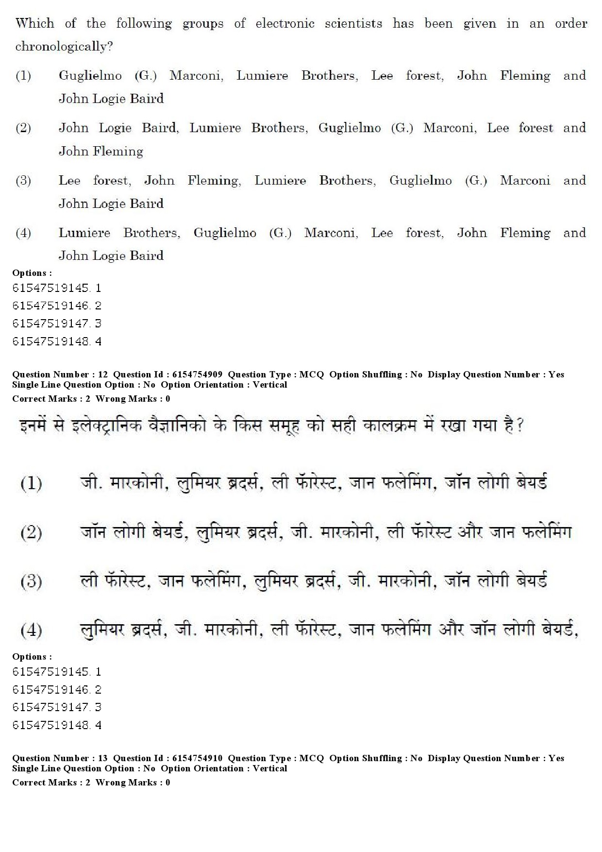 UGC NET Bengali Question Paper December 2019 10