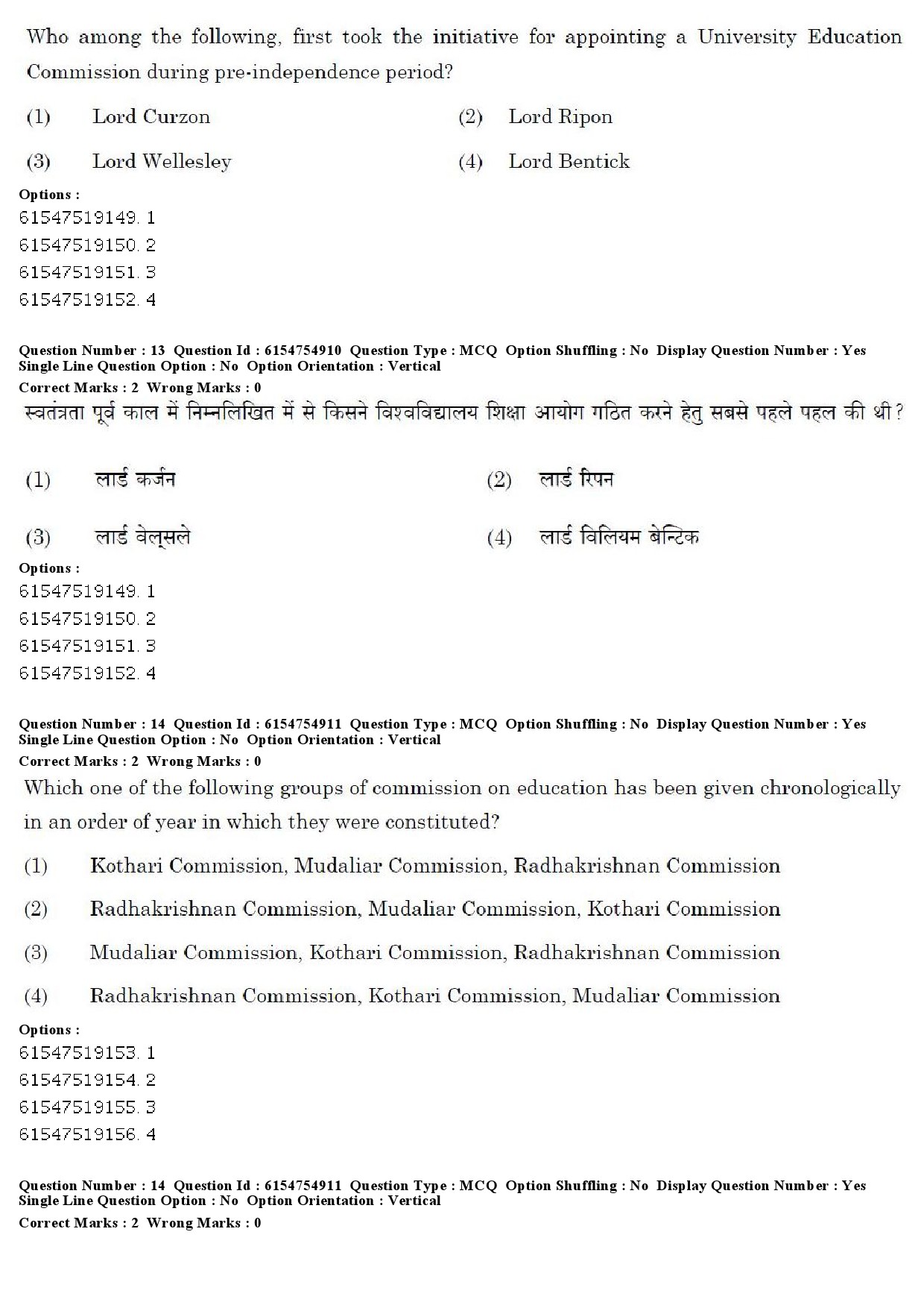 UGC NET Bengali Question Paper December 2019 11