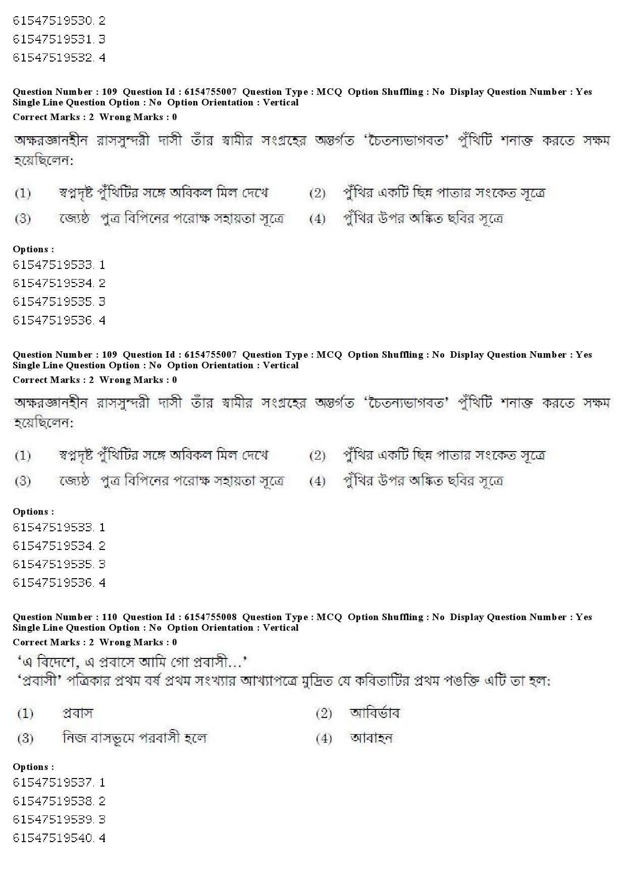 UGC NET Bengali Question Paper December 2019 111