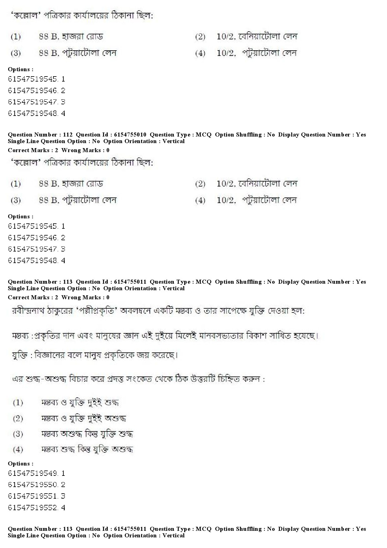 UGC NET Bengali Question Paper December 2019 113