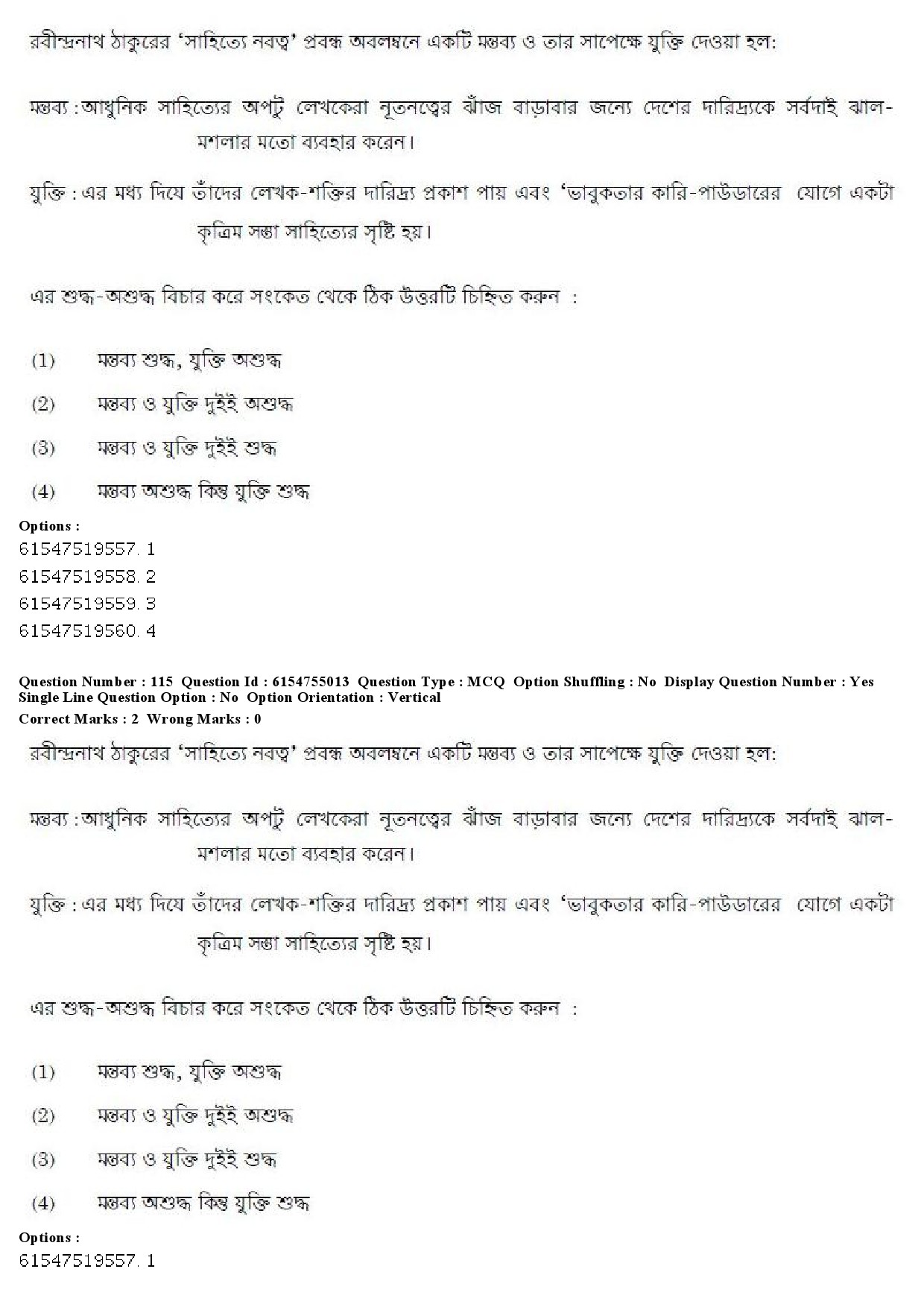 UGC NET Bengali Question Paper December 2019 116