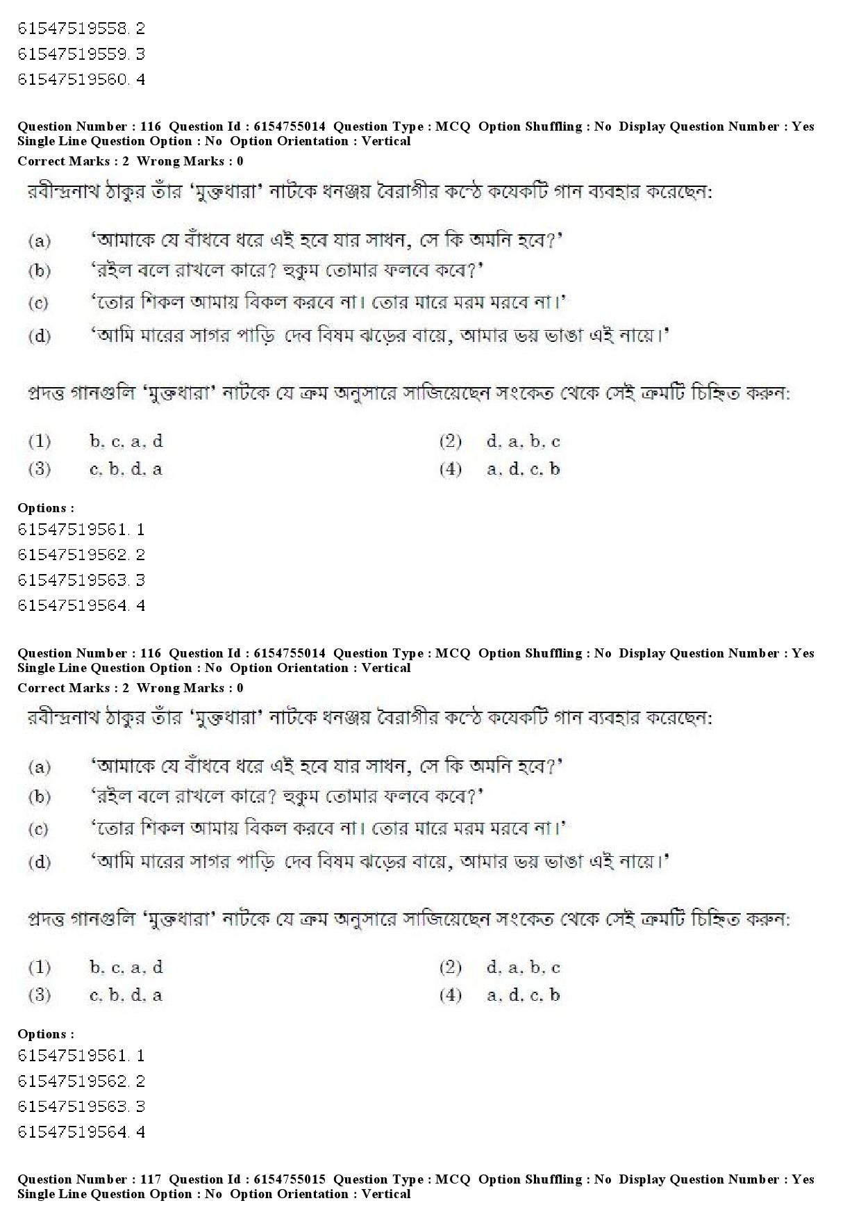 UGC NET Bengali Question Paper December 2019 117