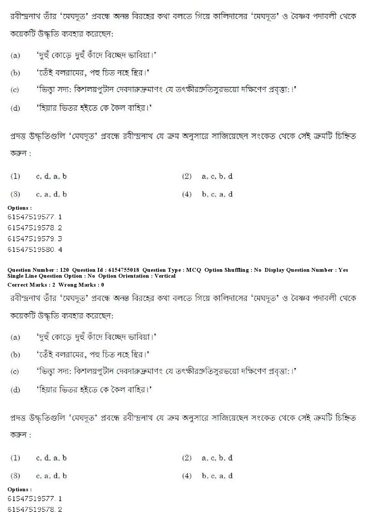 UGC NET Bengali Question Paper December 2019 122