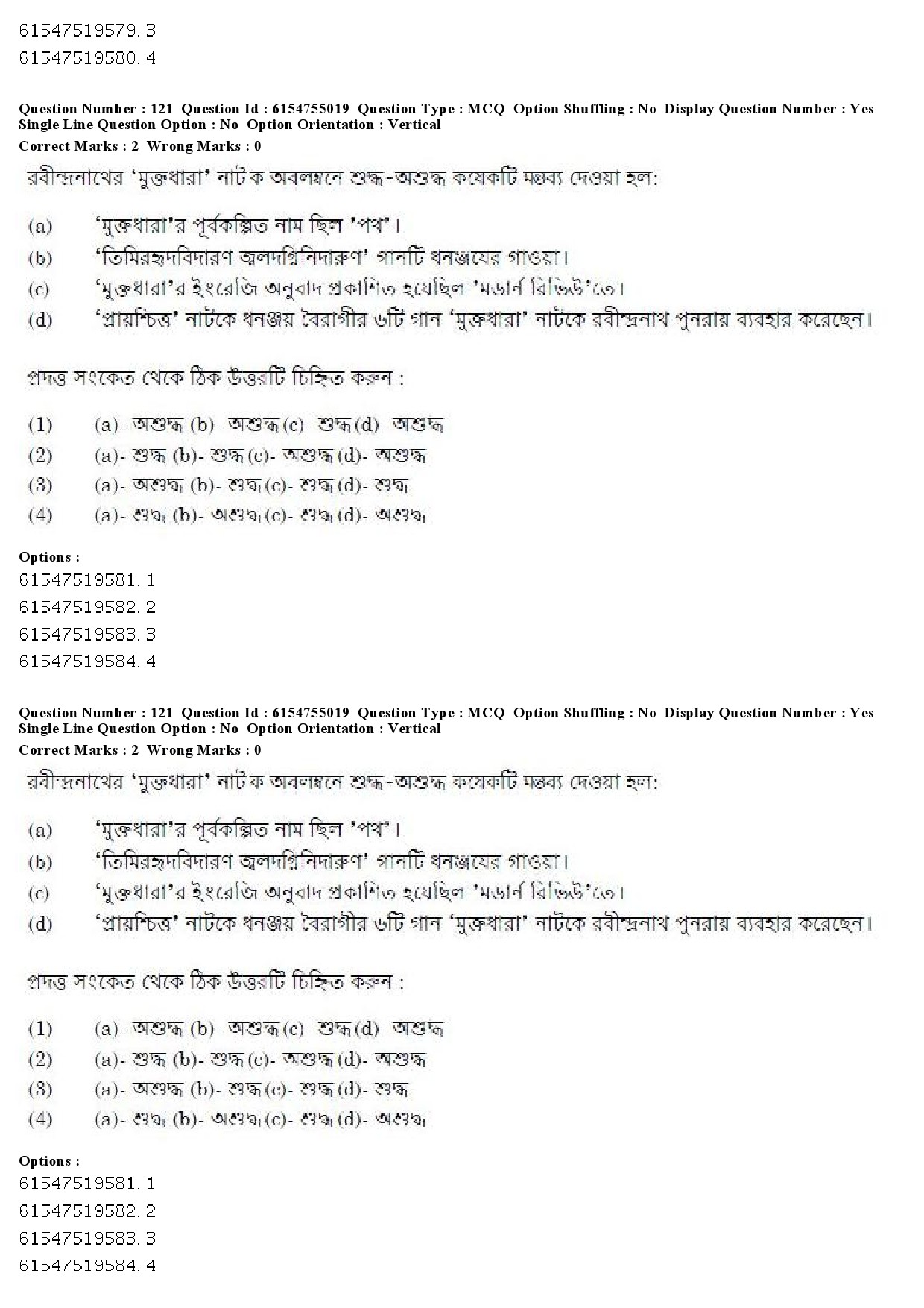 UGC NET Bengali Question Paper December 2019 123