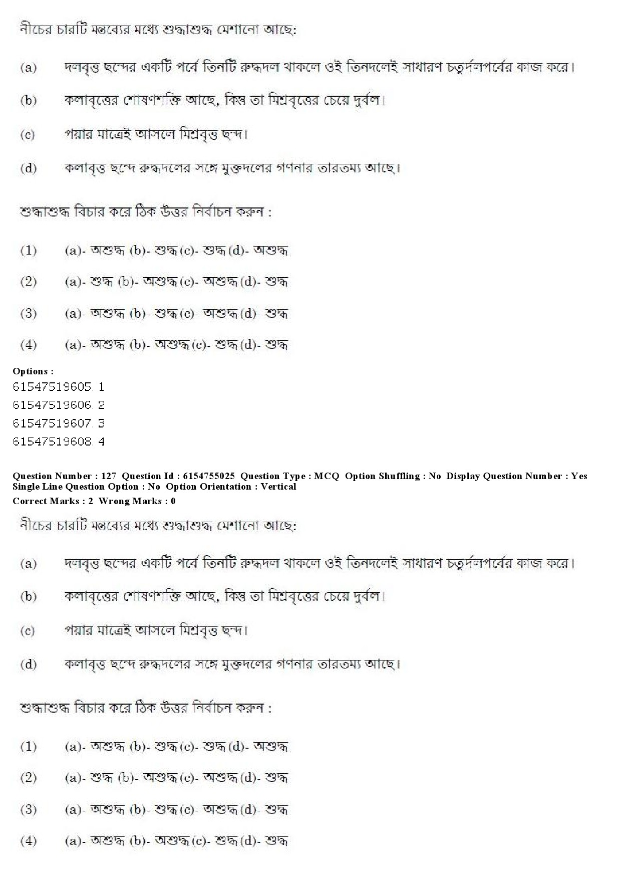 UGC NET Bengali Question Paper December 2019 131