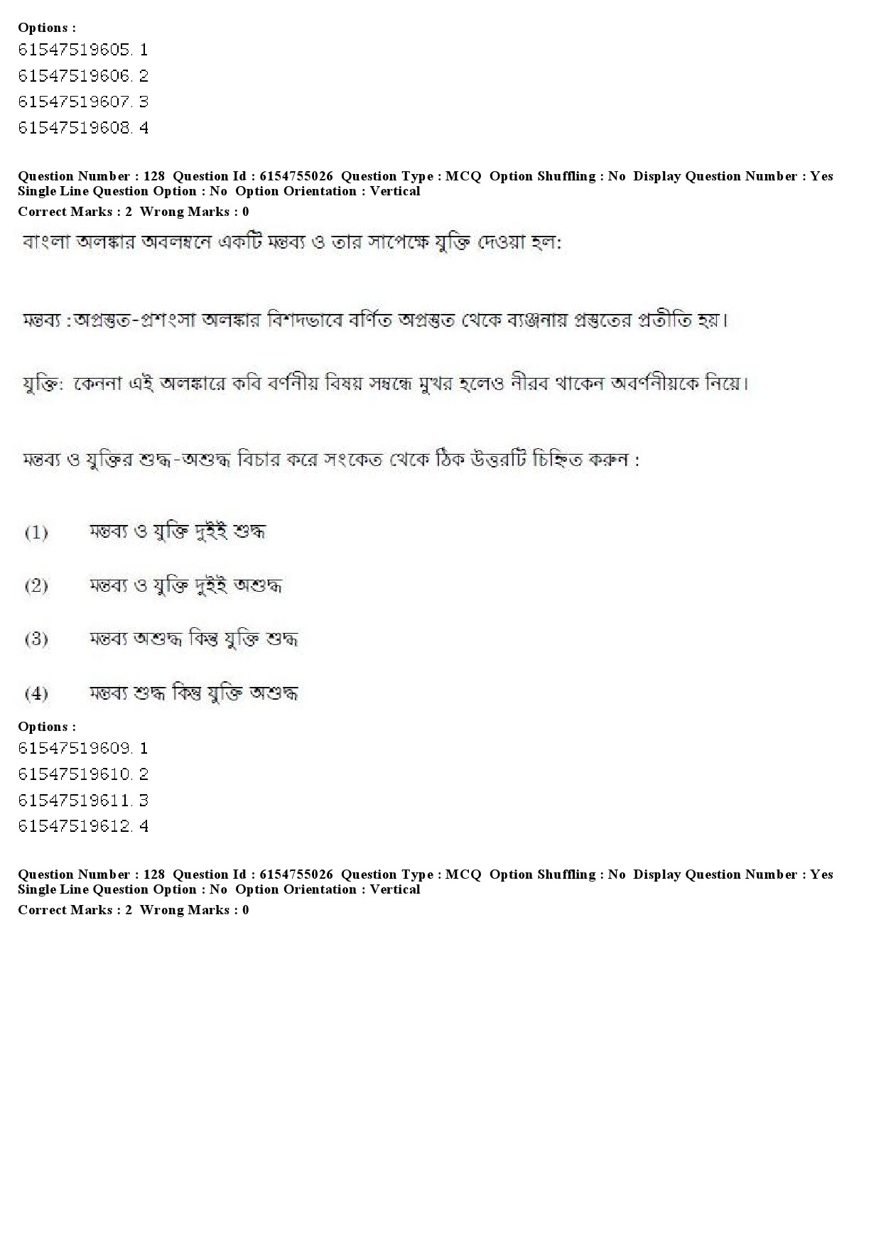 UGC NET Bengali Question Paper December 2019 132