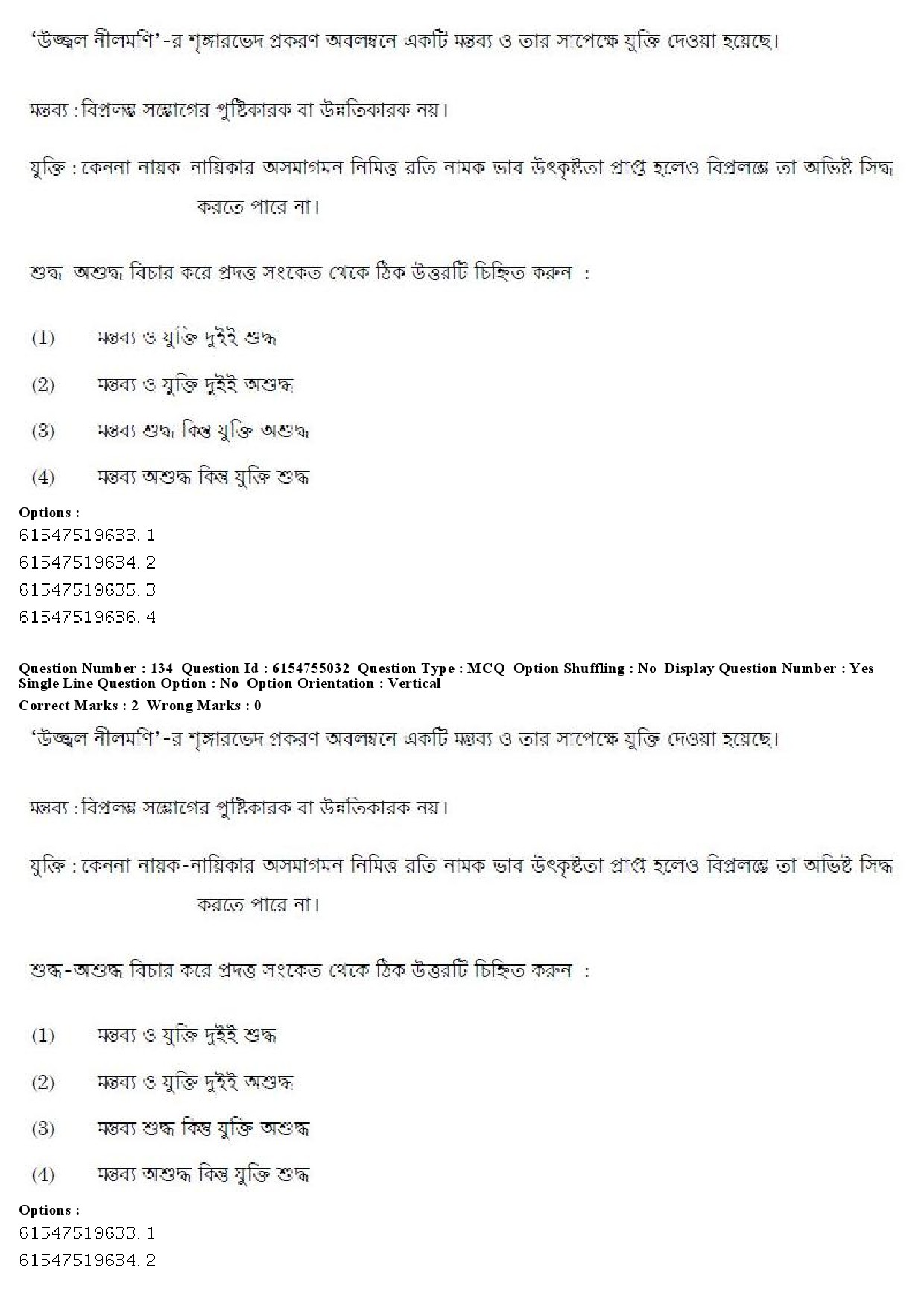 UGC NET Bengali Question Paper December 2019 138