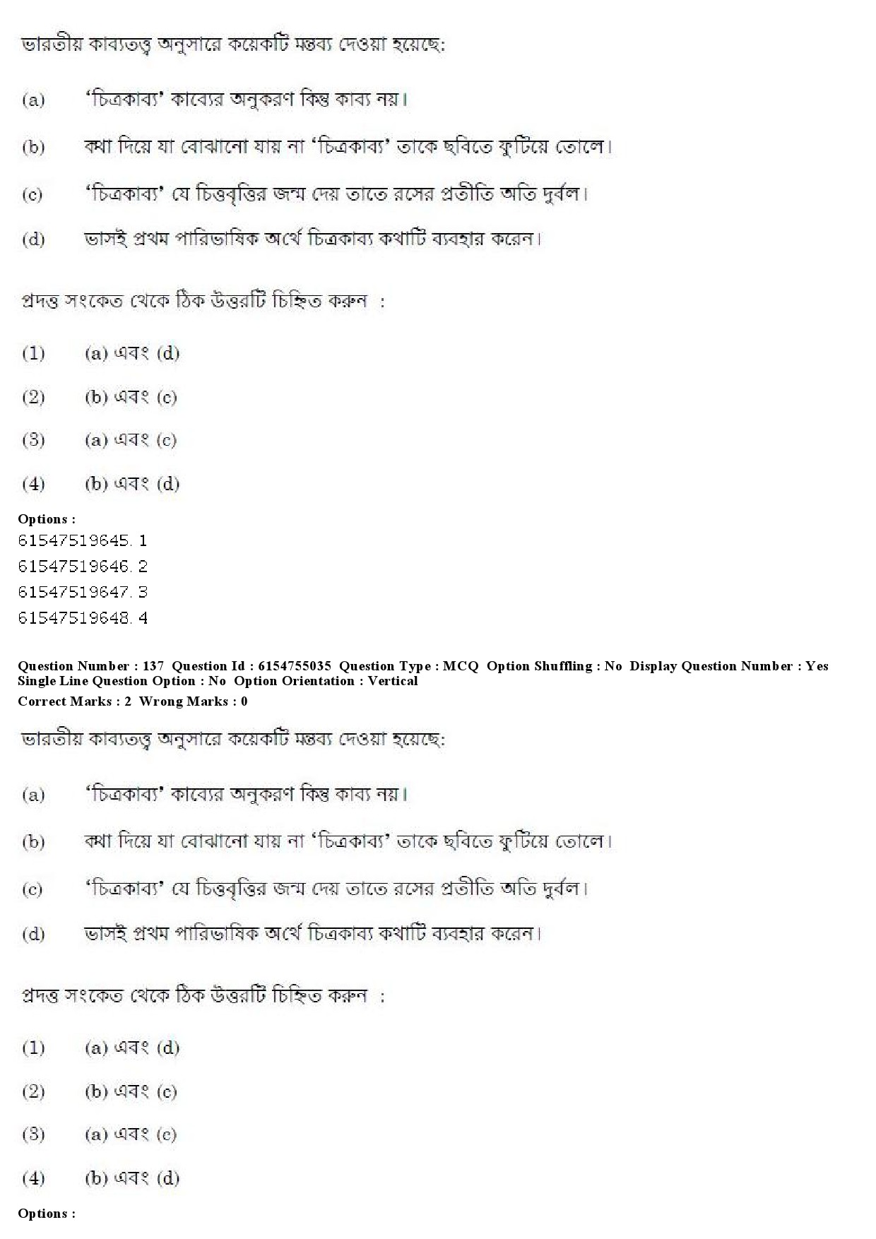 UGC NET Bengali Question Paper December 2019 143