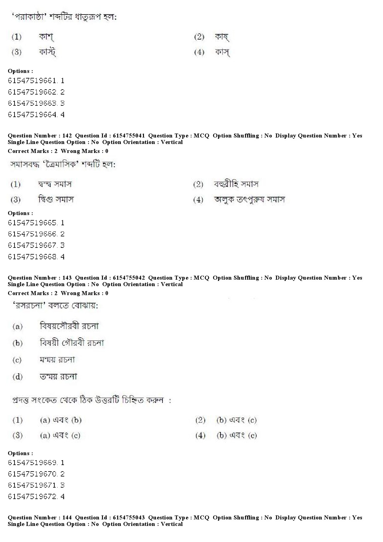 UGC NET Bengali Question Paper December 2019 148