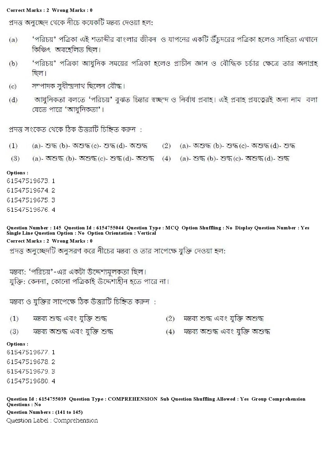 UGC NET Bengali Question Paper December 2019 149