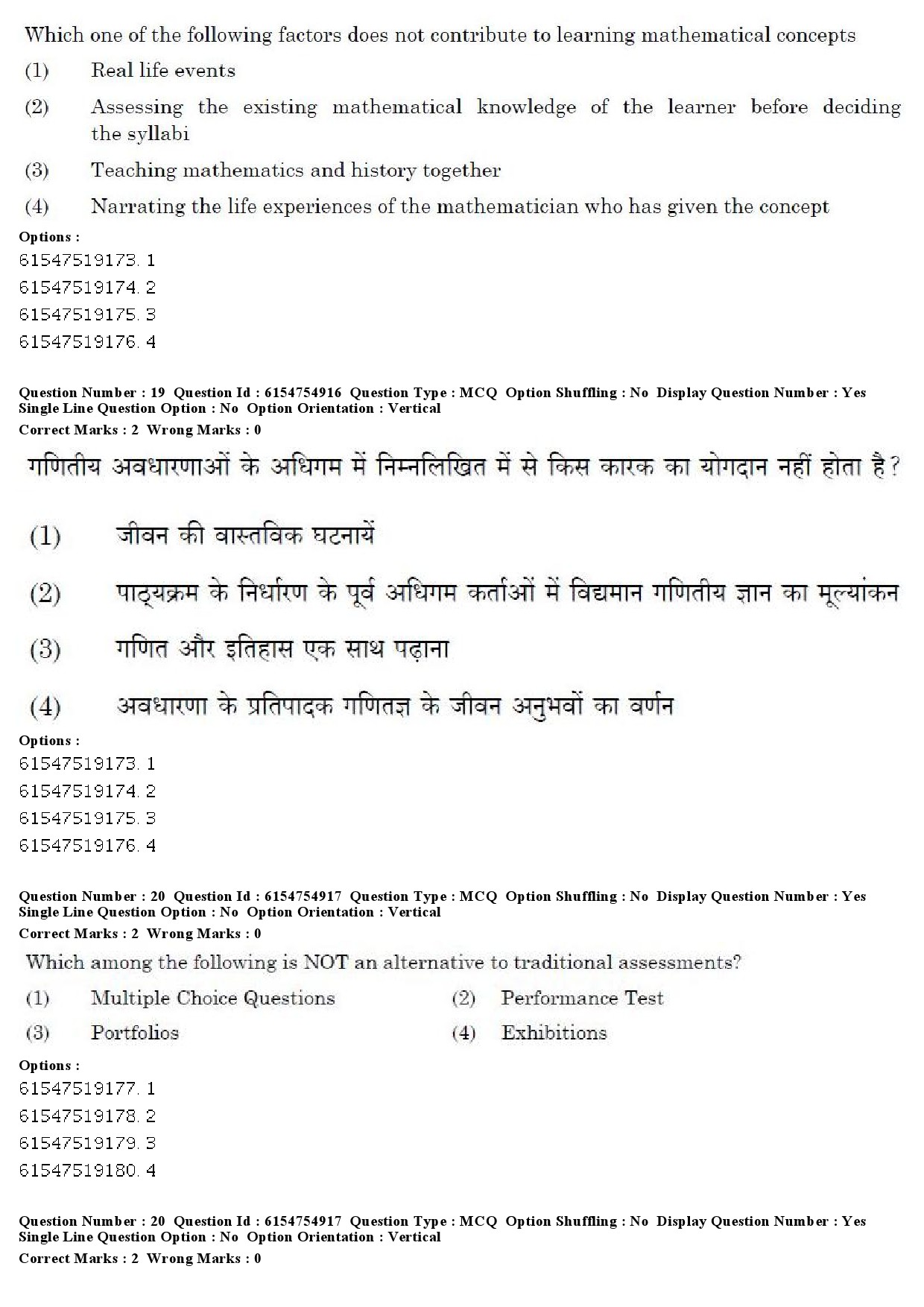 UGC NET Bengali Question Paper December 2019 15