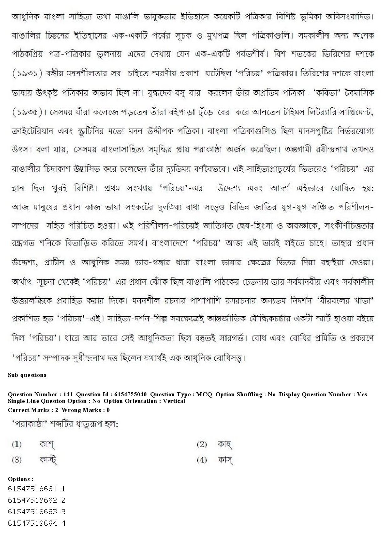 UGC NET Bengali Question Paper December 2019 150