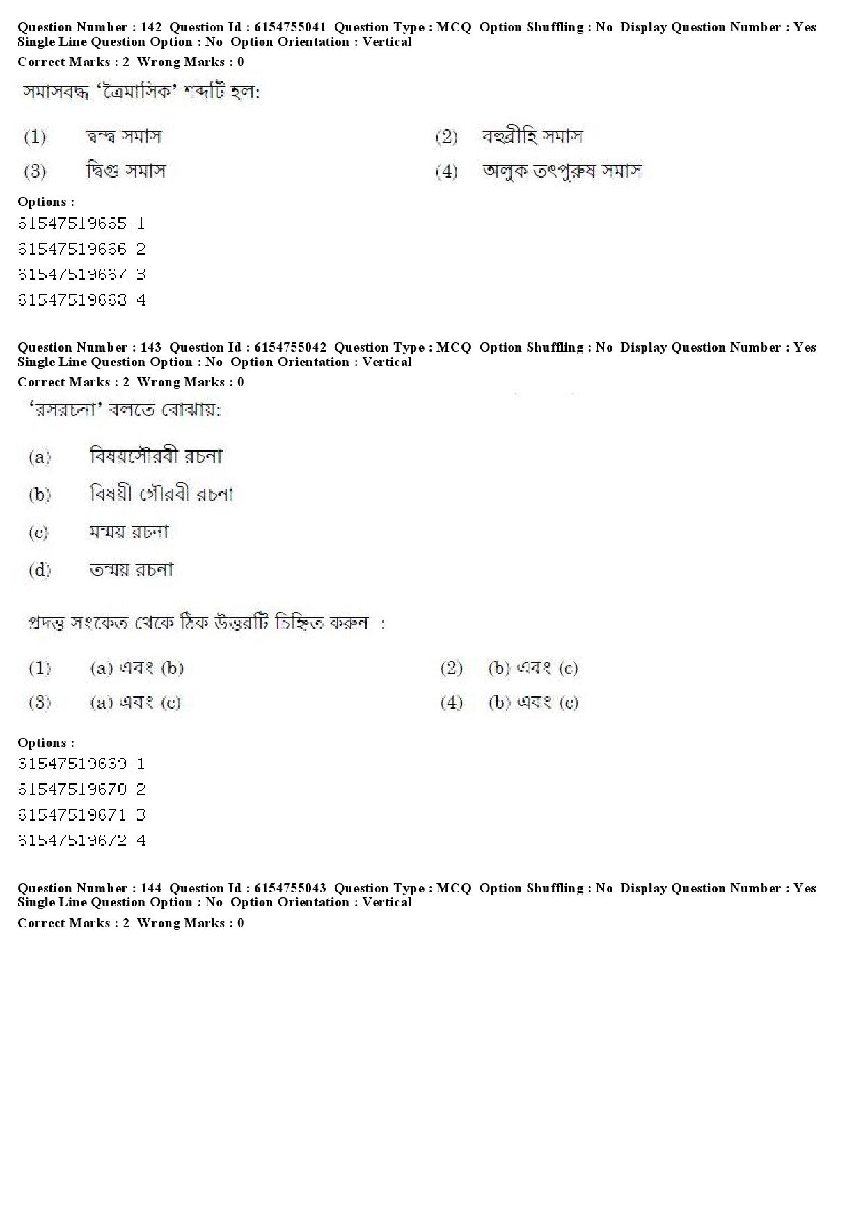 UGC NET Bengali Question Paper December 2019 151