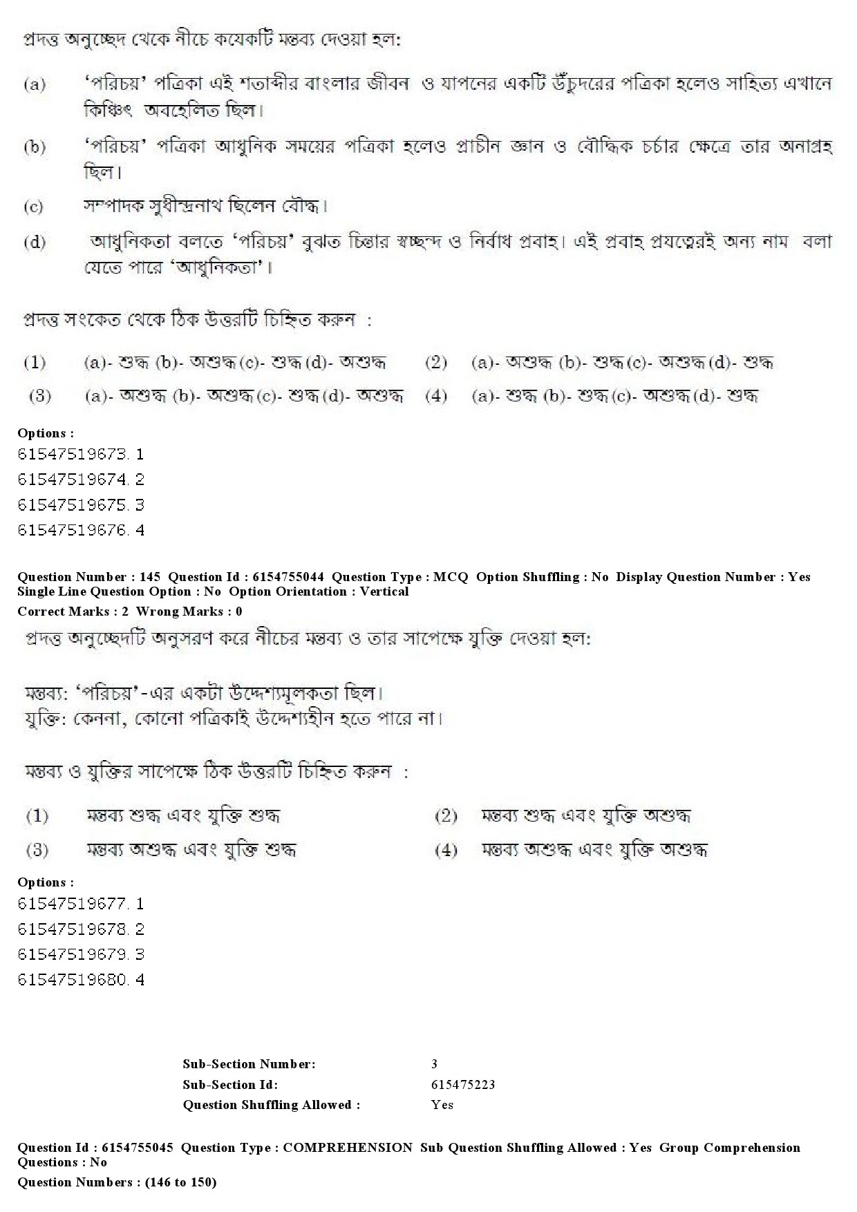 UGC NET Bengali Question Paper December 2019 152