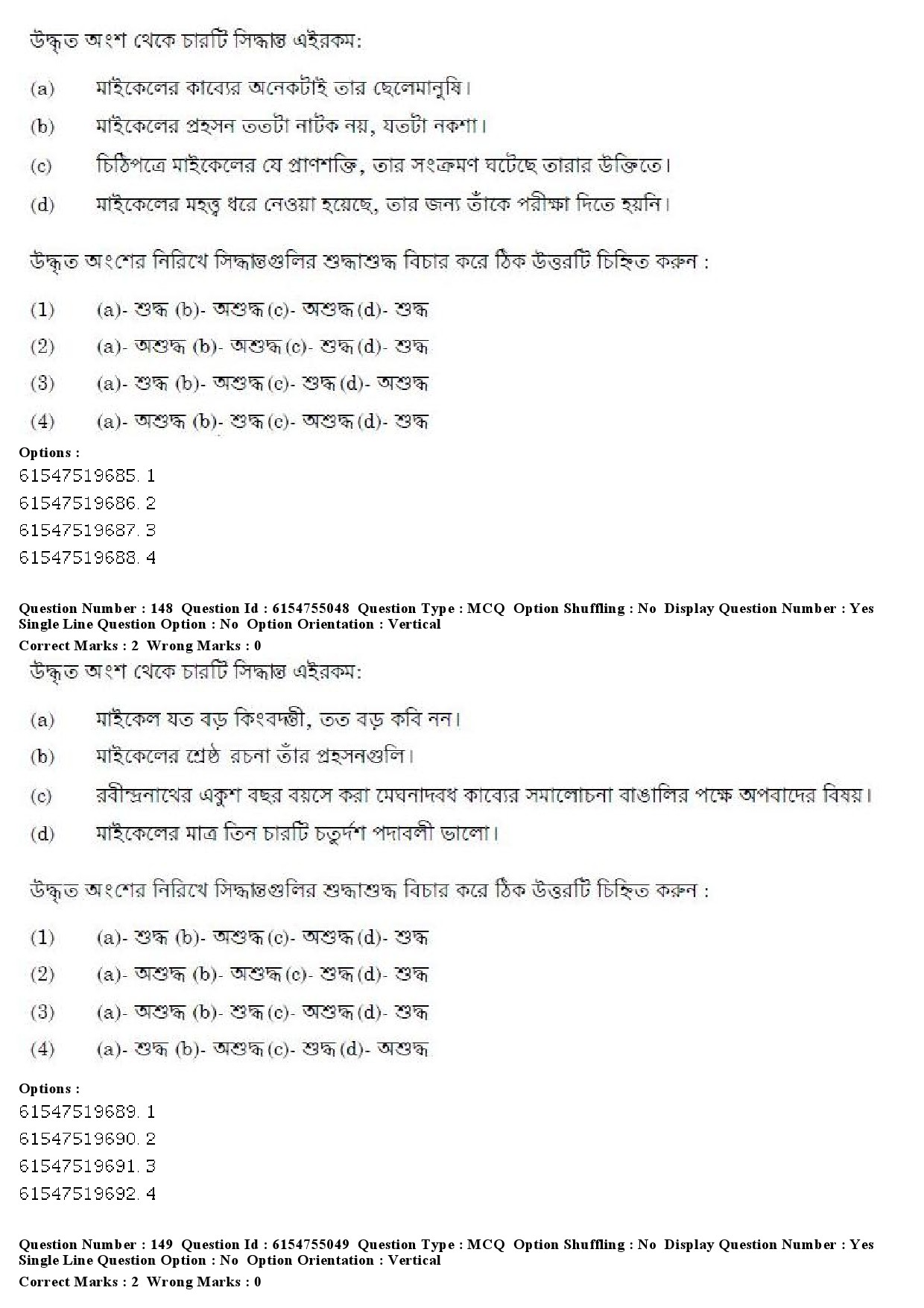 UGC NET Bengali Question Paper December 2019 154