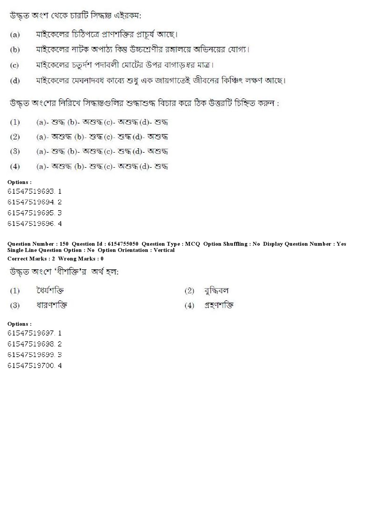 UGC NET Bengali Question Paper December 2019 158