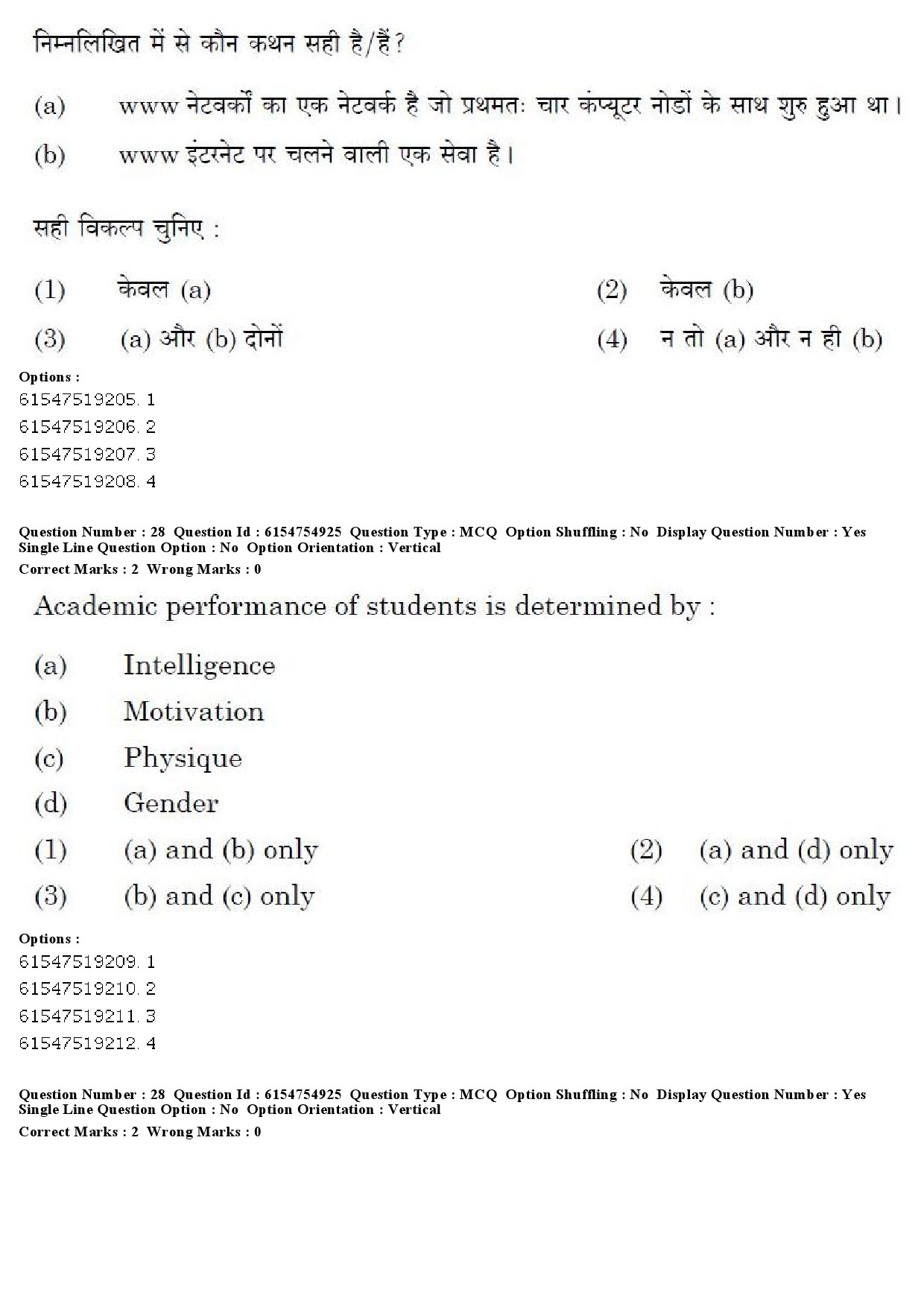 UGC NET Bengali Question Paper December 2019 23