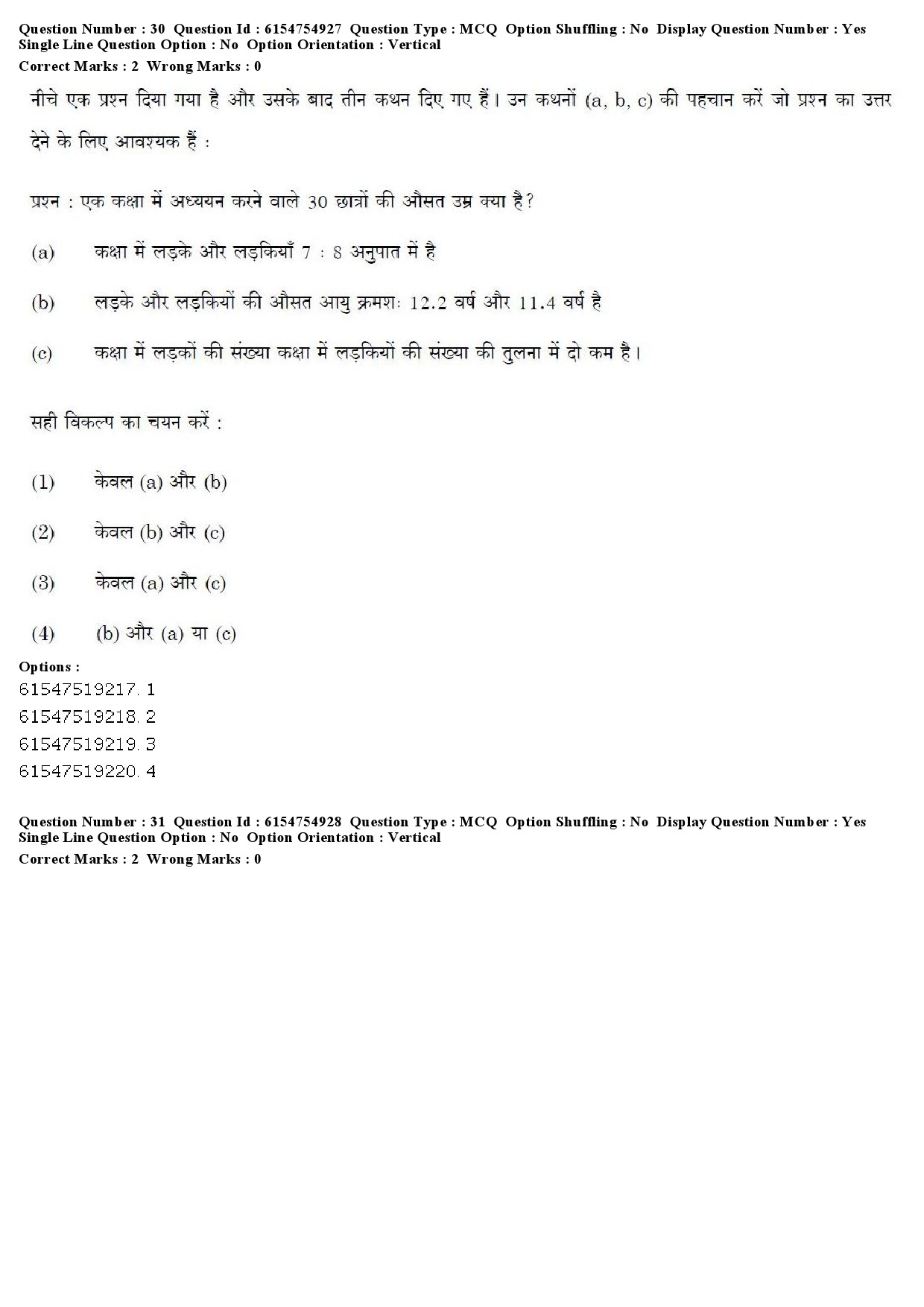 UGC NET Bengali Question Paper December 2019 26